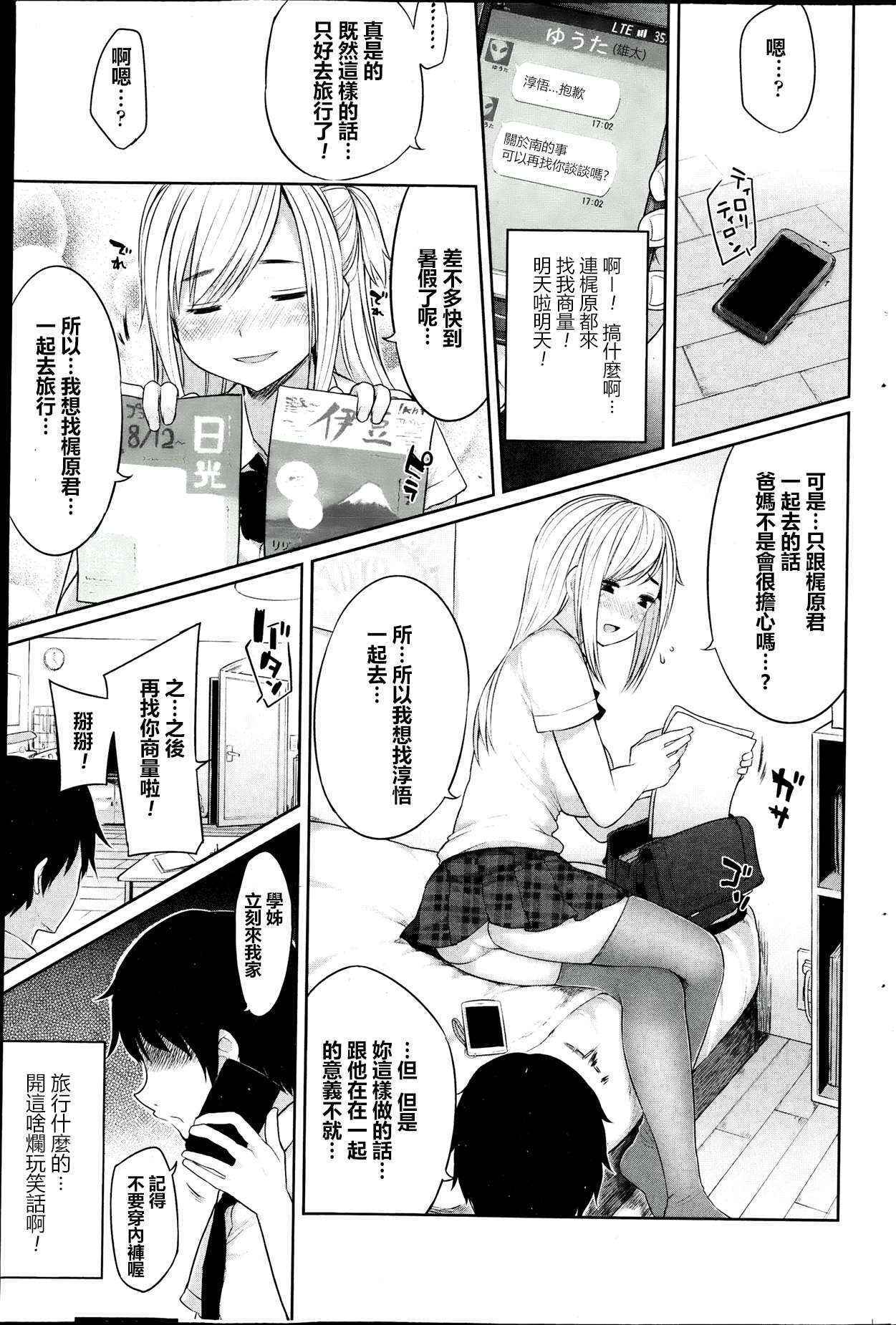 [Mukoujima Tenro] Osananjimi to Musubareru no ga Tadashii to wa Kagiranai (COMIC Penguin Club 2013-08) [Chinese] [想到我友少又沒幼馴染不會遇到NTR或被NTR的問題理應值得開心但眼睛卻莫名冒汗而感到困擾的最愛路易絲澪漢化組]