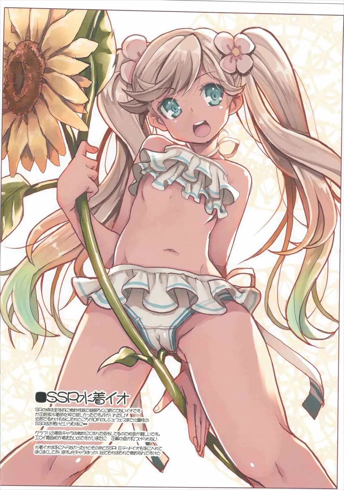 (C89) [Tataraba (Tsurugi Hagane)] Denai Mono wa Jibun de Kaiteshimaeba Yokarou mon (Granblue Fantasy)