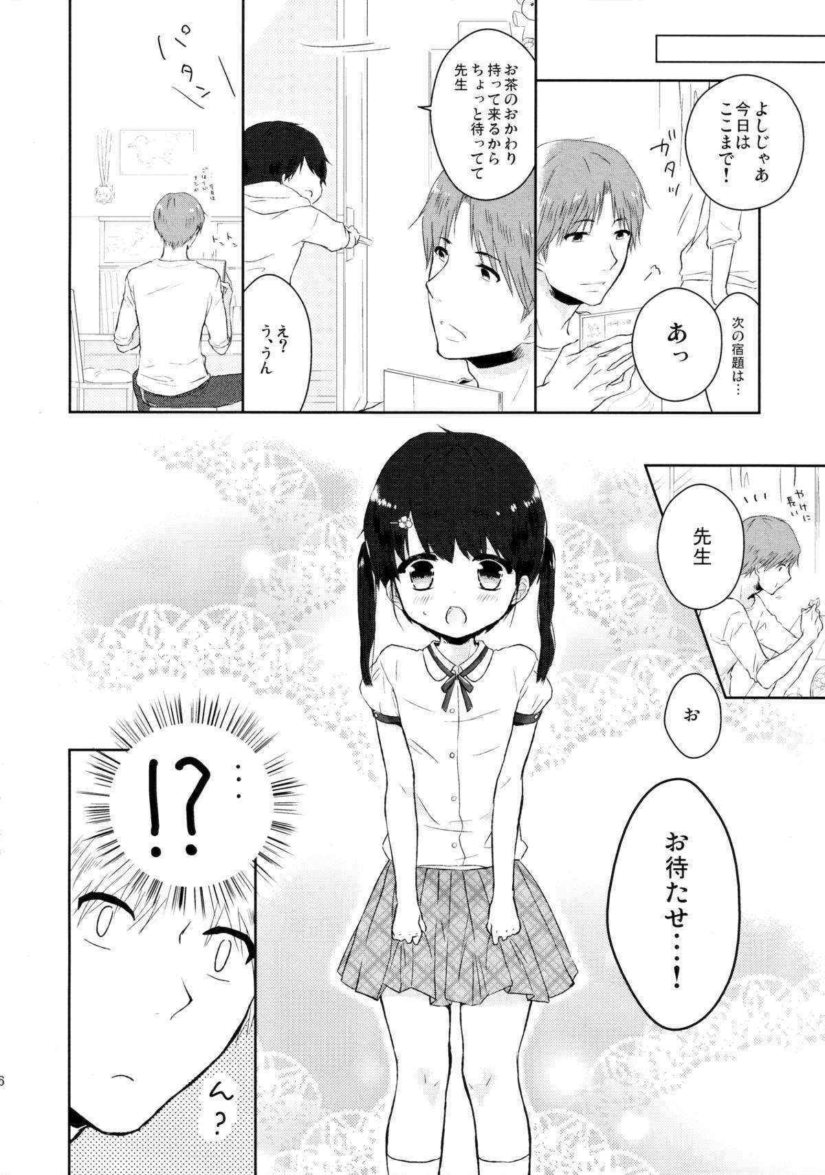 (C89) [Chocolate Chuudoku (Midoriiro)] Yasashii Sensei no Kouryaku Houhou