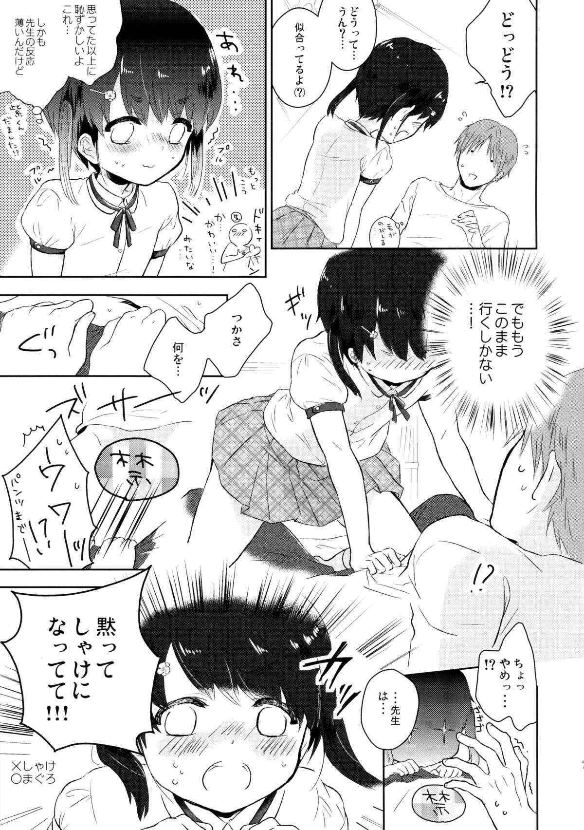 (C89) [Chocolate Chuudoku (Midoriiro)] Yasashii Sensei no Kouryaku Houhou