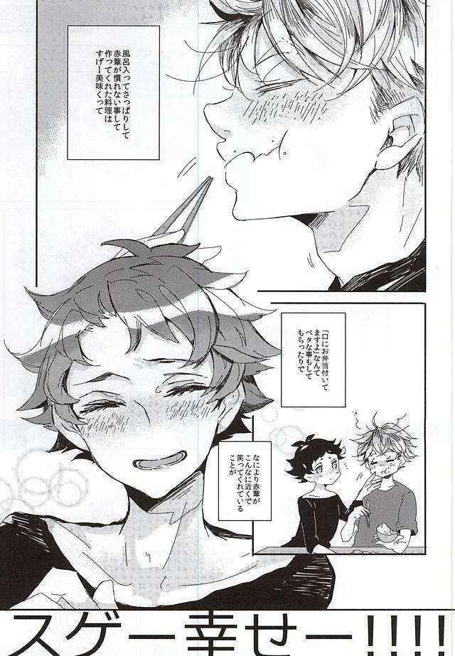 (C88) [1111.gxe (Kakei Yamato)] Akaashi-kun! Ore o Dame ni Shite Kudasai! (Haikyuu!!)