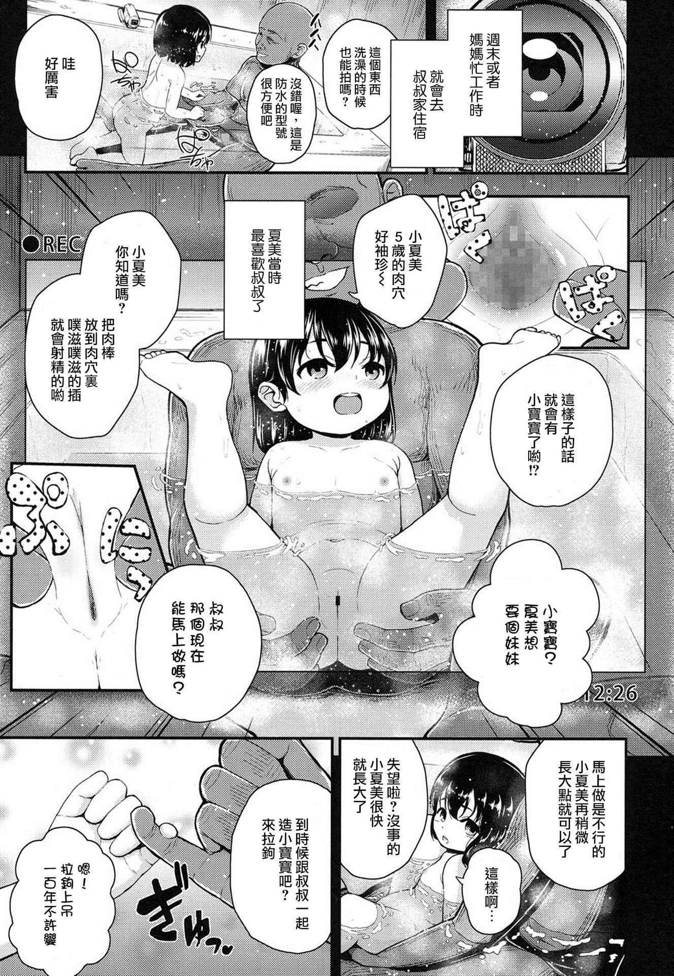 [Hikoma Hiroyuki] Ojisanchi (COMIC LO 2016-03) [Chinese] [无毒汉化组] [Digital]