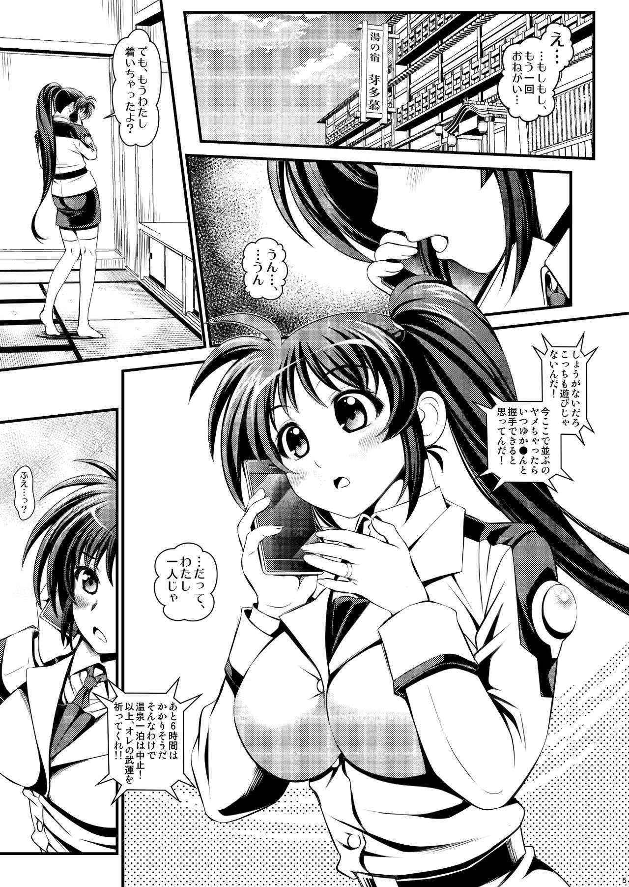 [Metabocafe Offensive Smell Uproar (Itachou)] Netorare Onsen ~Nanoha Hen~ (Mahou Shoujo Lyrical Nanoha) [Digital]