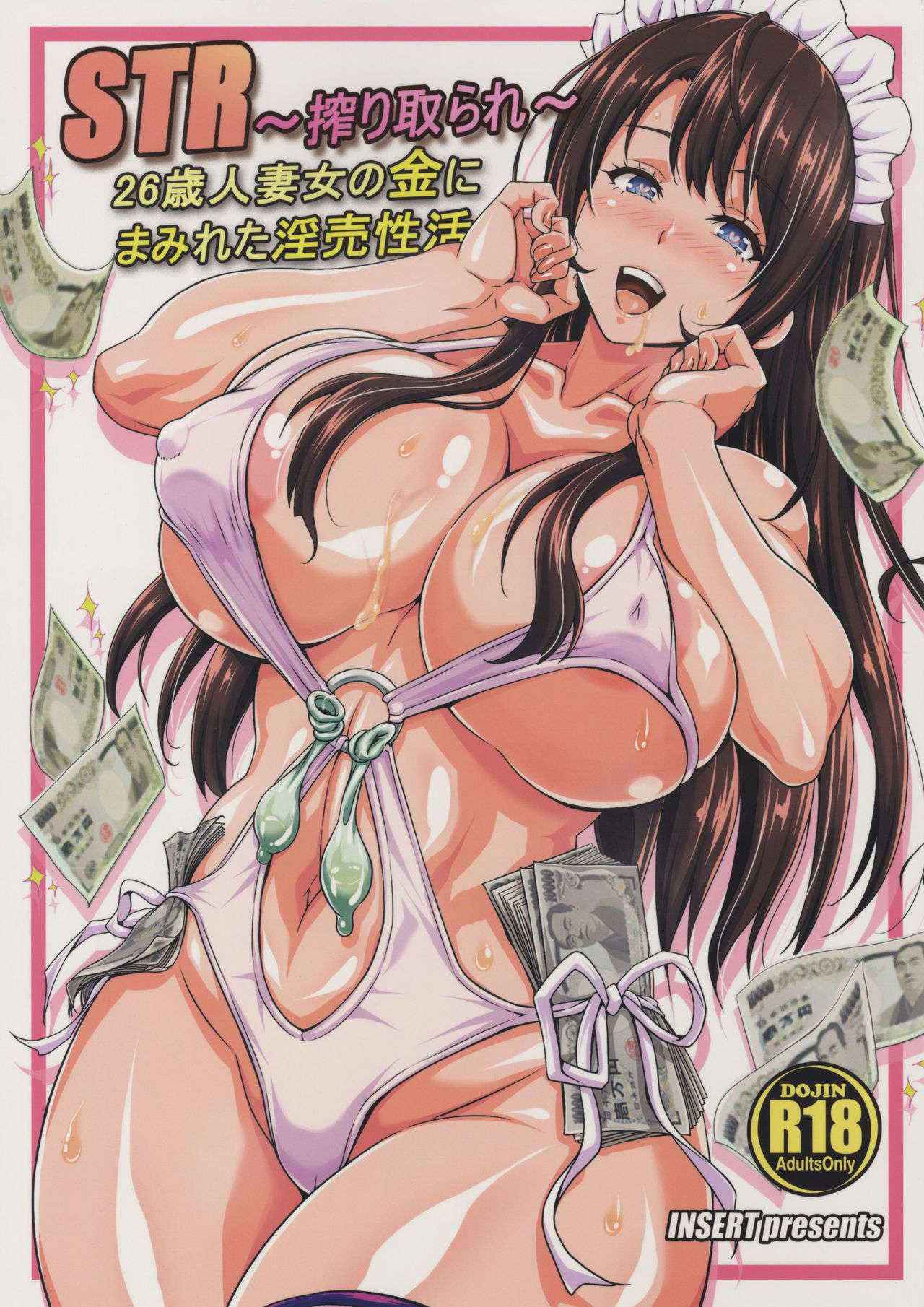 (C89) [INSERT (KEN)] STR ~Shiboritorare~ 26-sai Hitozuma Onna no Kane ni Mamireta Inbai Seikatsu | STR - Shiboritorare ~ A 26 year old housewife's money filled whore life [English] [desudesu]