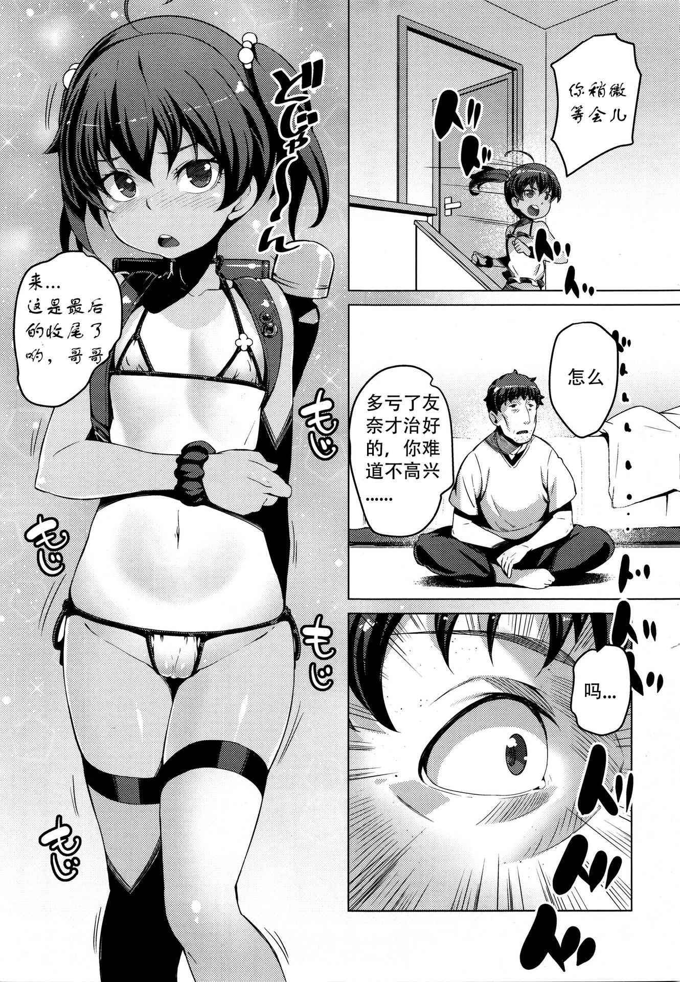 [Cyocyo] Lolicon Detox (Comic LO 2016-01) [Chinese] [沉迷学业和游戏而失踪多时的Acyloin汉化]