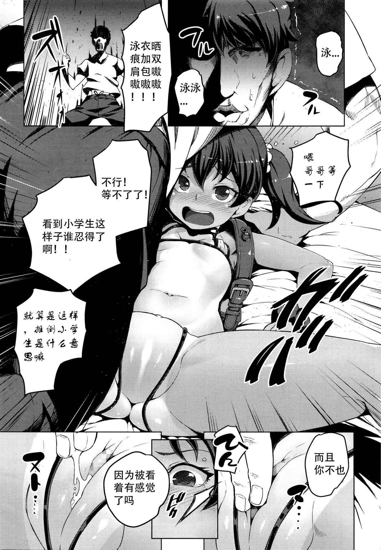 [Cyocyo] Lolicon Detox (Comic LO 2016-01) [Chinese] [沉迷学业和游戏而失踪多时的Acyloin汉化]