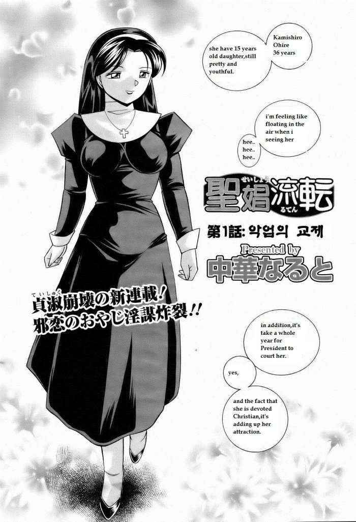 Shoushou Ruten Ch. 1