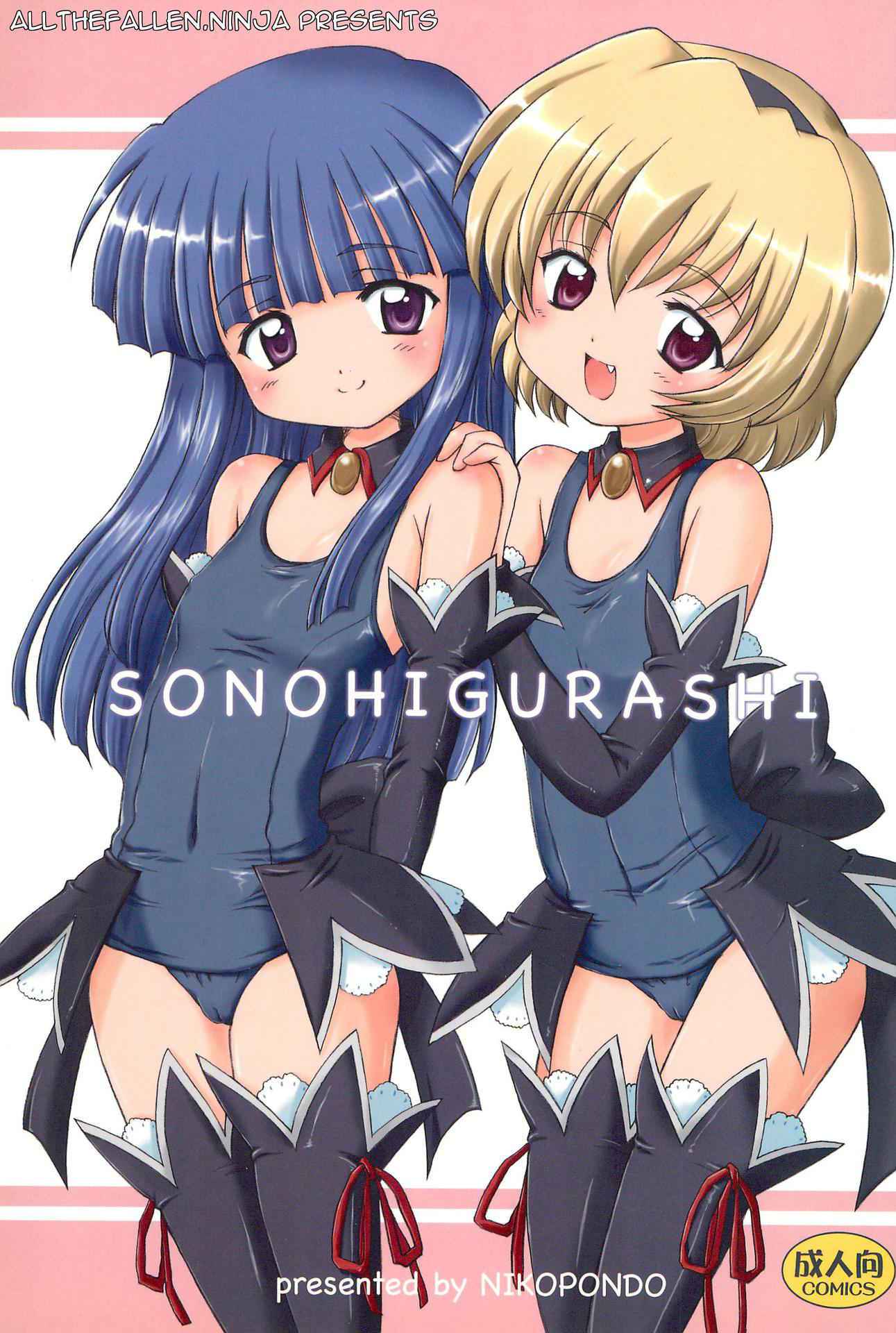 (C73) [NIKOPONDO (Aoyama Reo)] SONOHIGURASHI (Higurashi no Naku Koro ni) [English] [ATF]