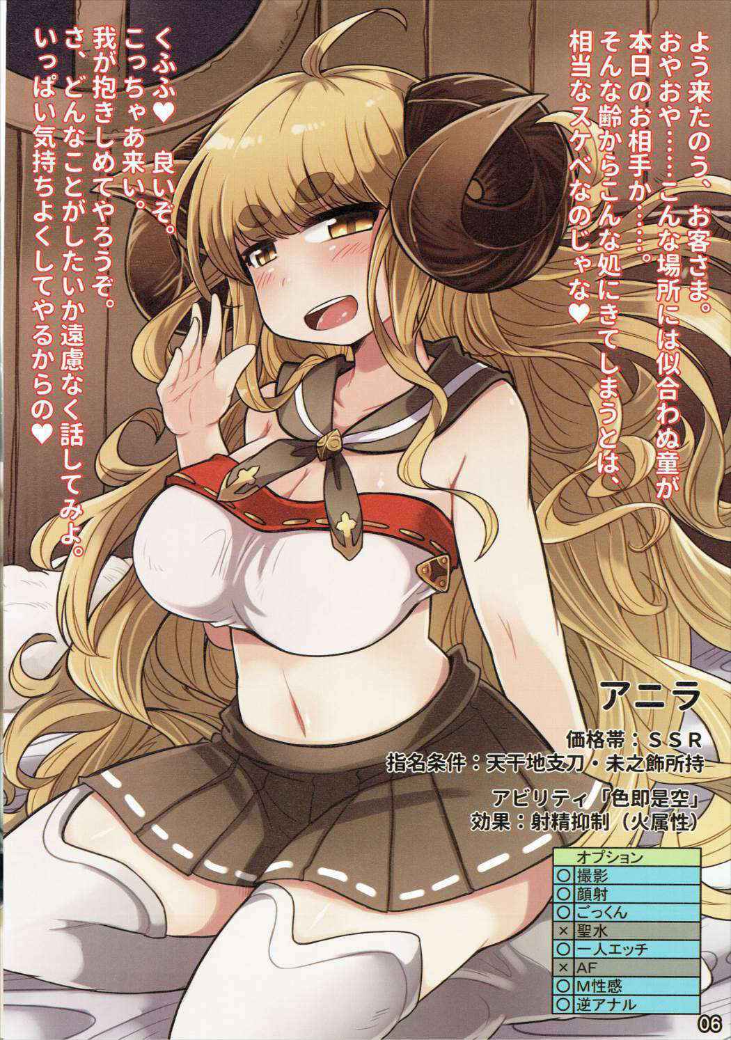 (SC2015 Autumn) [Fuji Sengendou (Various)] Bessatsu Kikuushi no Kakurega  (Granblue Fantasy)