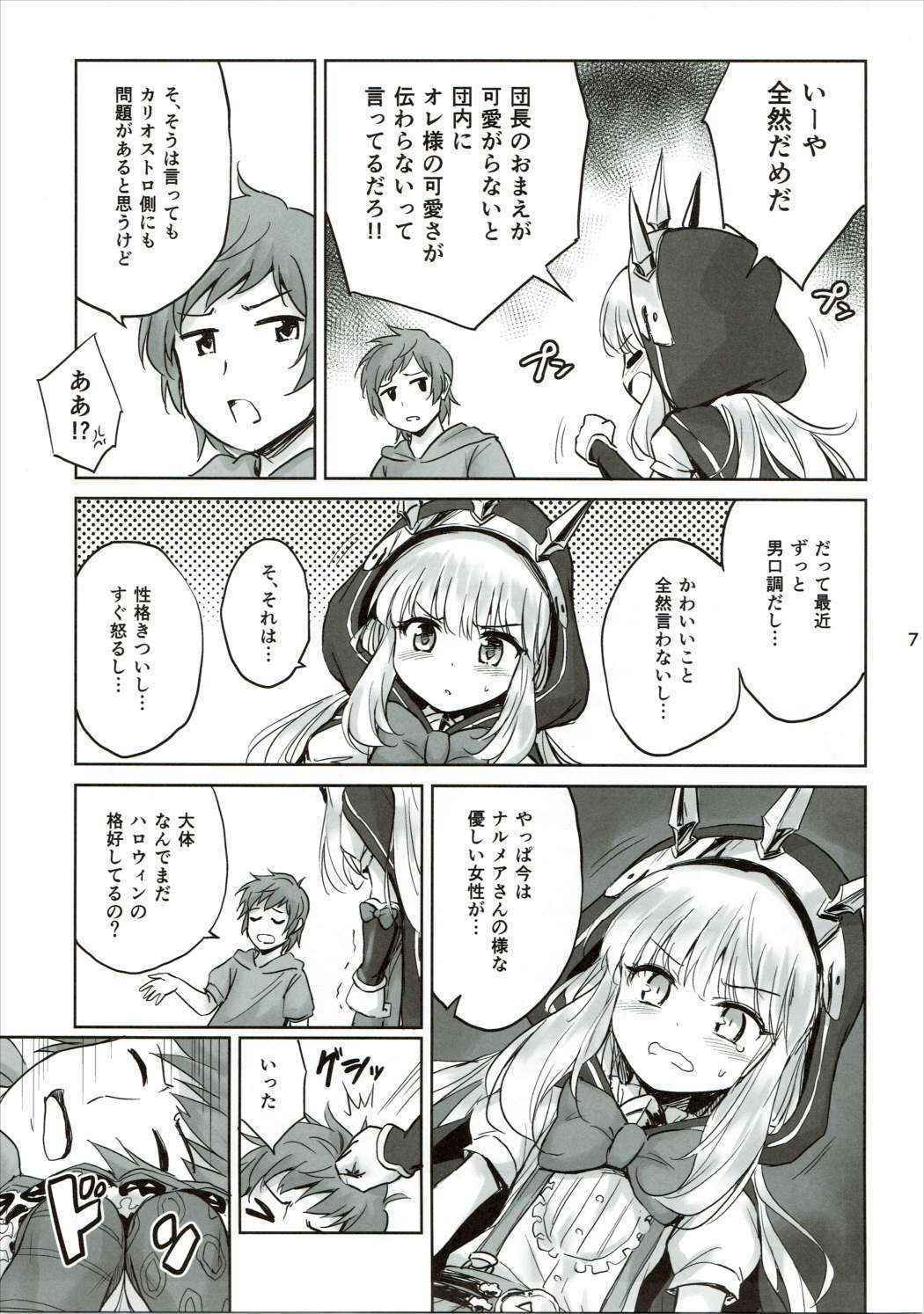 (C89) [54BURGER (Marugoshi)] Tensai Bishoujo Renkinjutsushi no Kattou 2 (Granblue Fantasy)