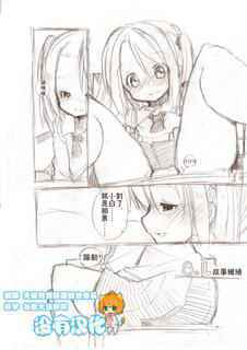 [冬野みかん] 大きい女の子とのえっち漫画3 [Chinese] [沒有漢化]