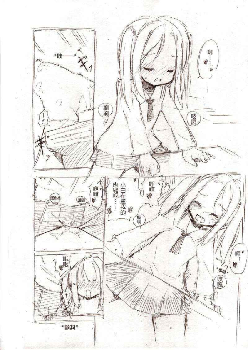 [冬野みかん] 大きい女の子とのえっち漫画3 [Chinese] [沒有漢化]