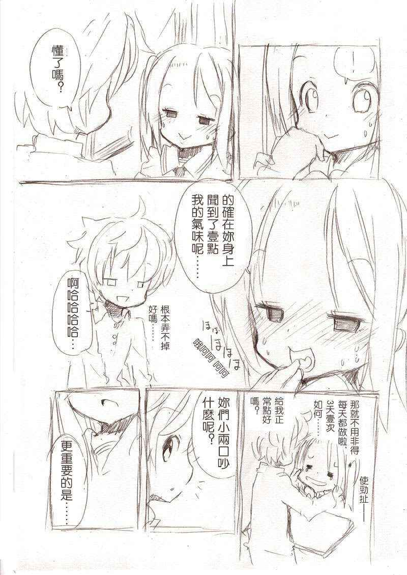 [冬野みかん] 大きい女の子とのえっち漫画3 [Chinese] [沒有漢化]