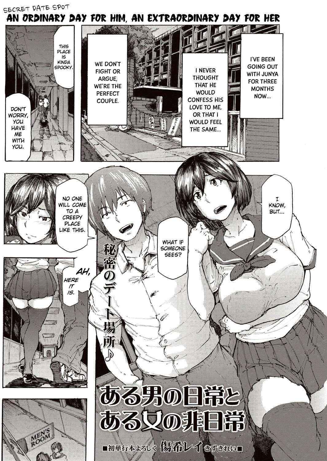 [Kizuki Rei] Aru Otoko no Nichijou to Aru Onna no Hinichijou | An Ordinary Day for Him, An Extraordinary Day for Her (COMIC Masyo 2015-12) [English] [StatisticallyNP] [Digital]