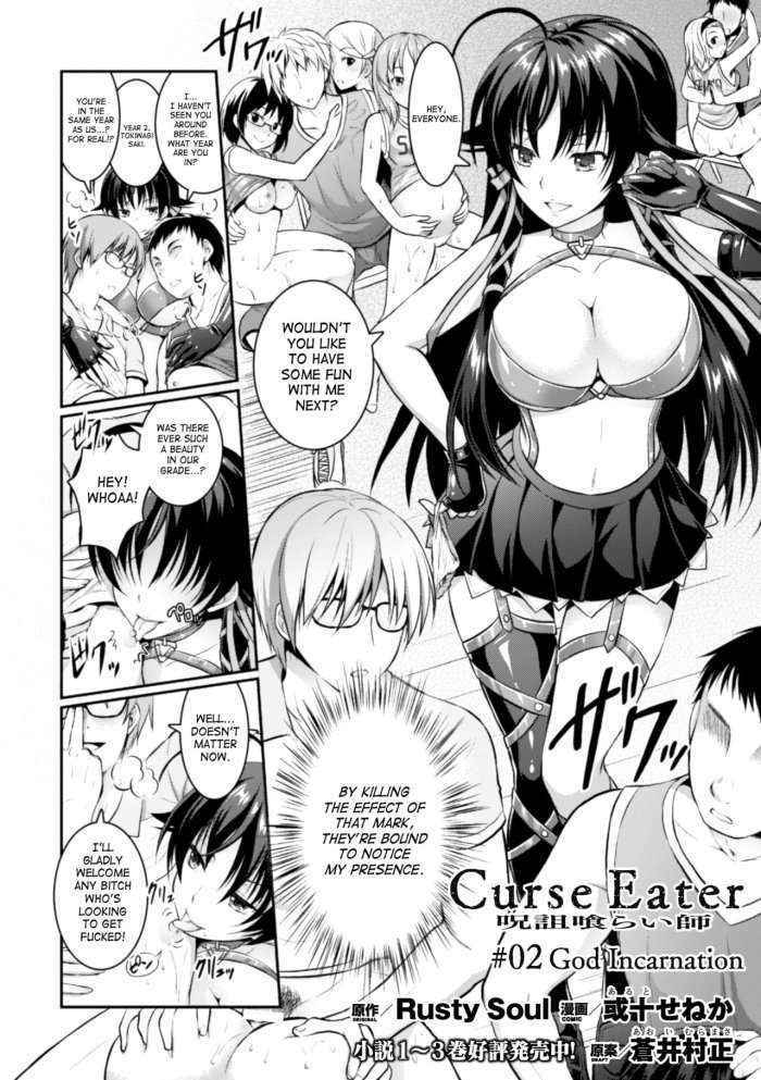 Curse Eater Juso Kuraishi Ch. 1-2