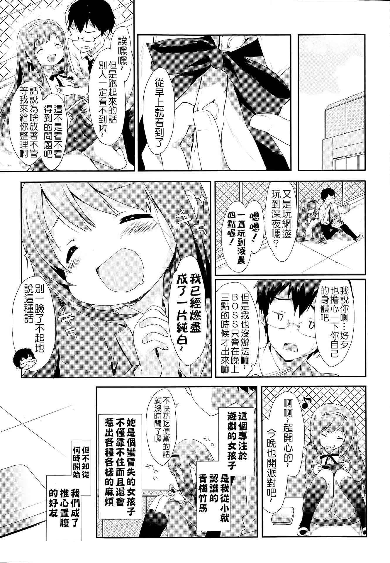 [emily] Vanilla Pocket | 香草袋 (COMIC Potpourri Club 2015-05) [Chinese] [夢之行蹤漢化組]