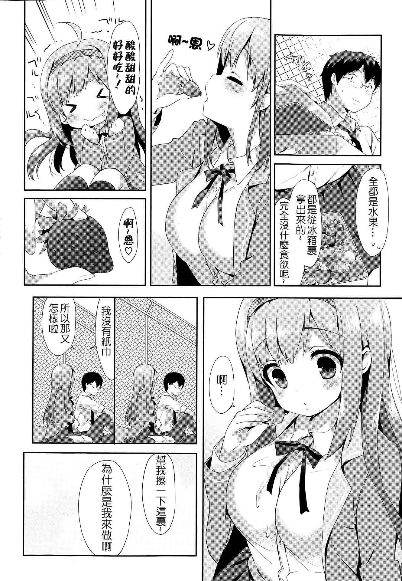 [emily] Vanilla Pocket | 香草袋 (COMIC Potpourri Club 2015-05) [Chinese] [夢之行蹤漢化組]