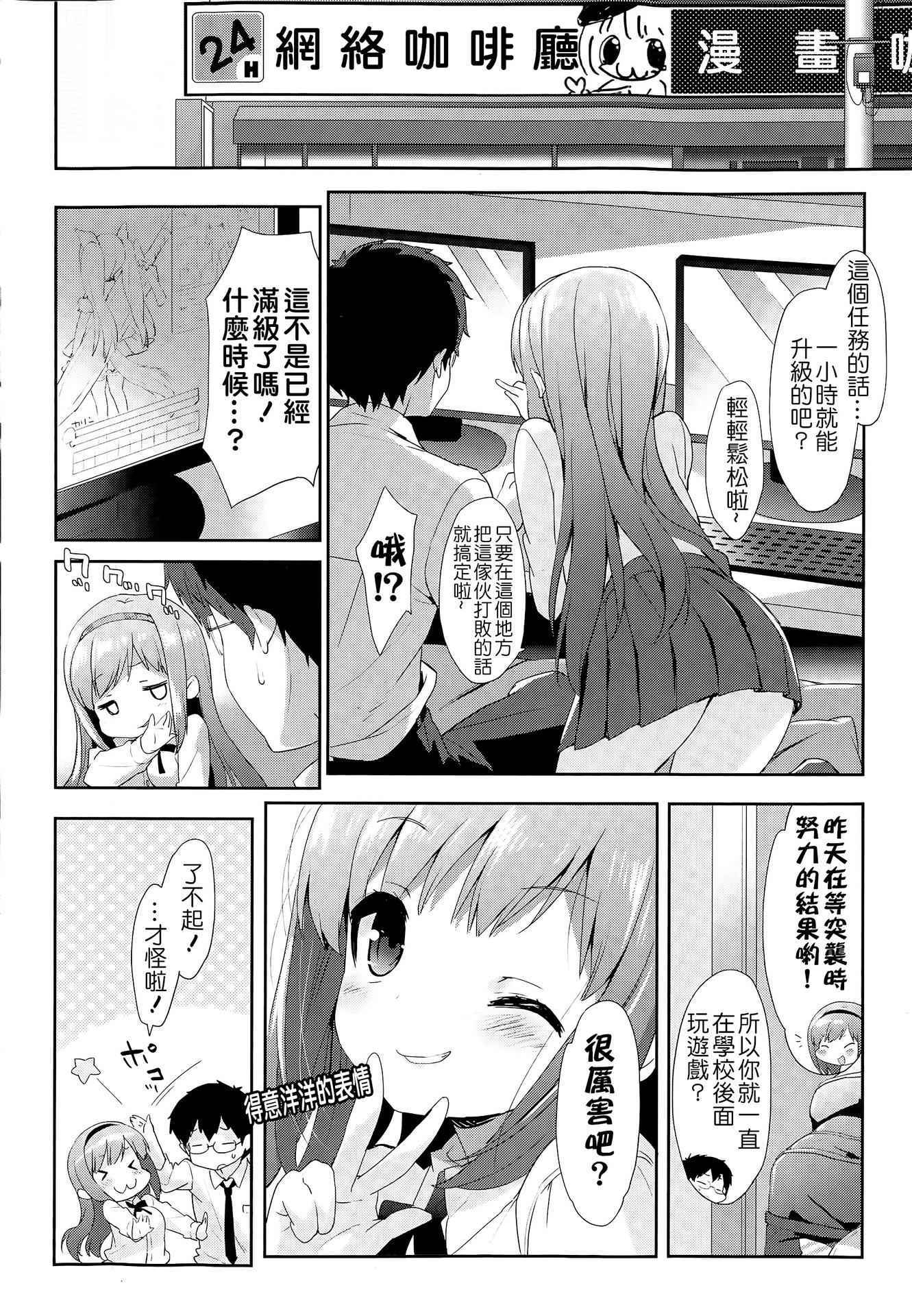 [emily] Vanilla Pocket | 香草袋 (COMIC Potpourri Club 2015-05) [Chinese] [夢之行蹤漢化組]