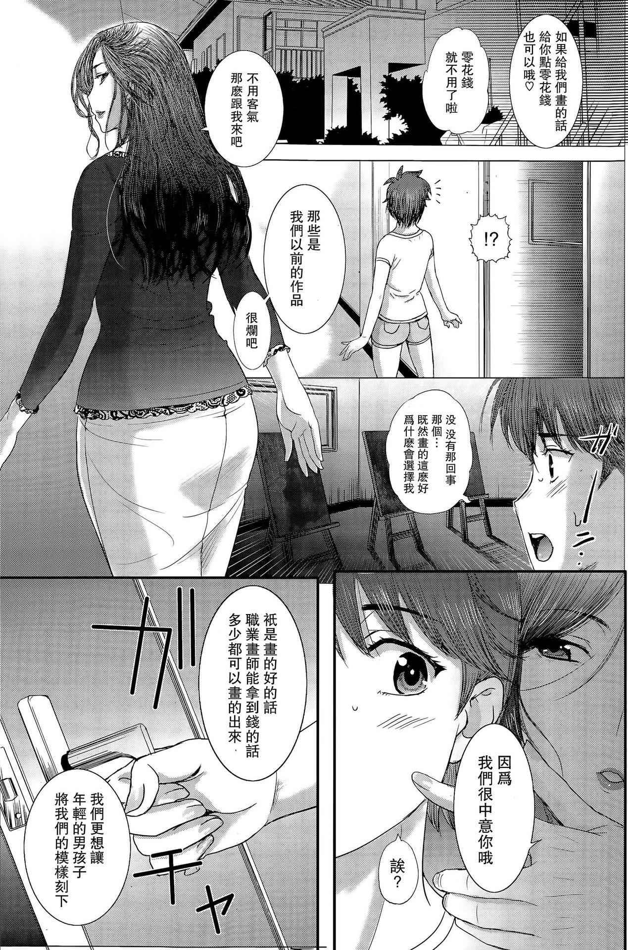 [Kusatsu Terunyo] Sex Life (COMIC Shitsurakuten 2015-09) [Chinese] [瓜皮汉化]