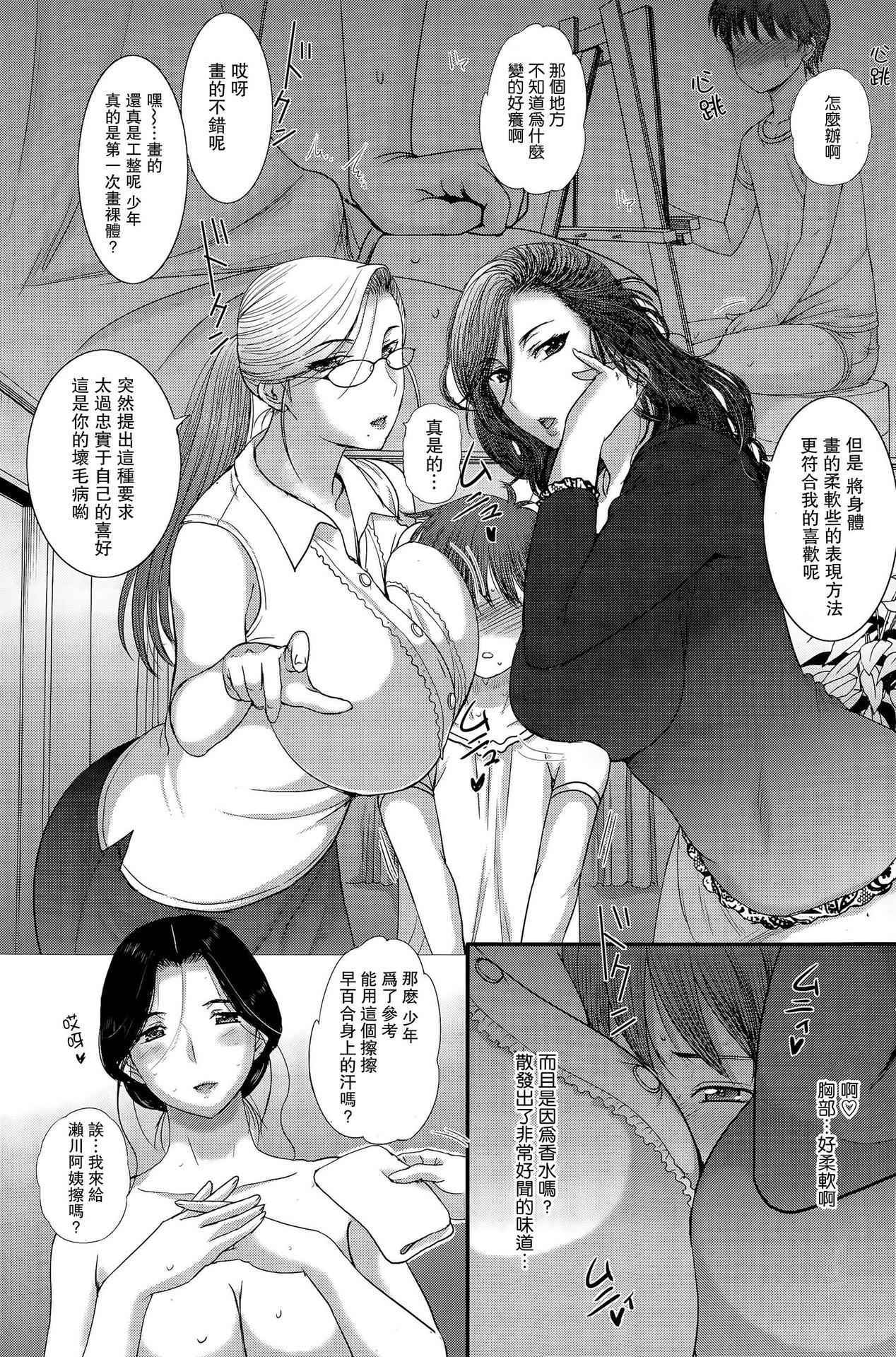 [Kusatsu Terunyo] Sex Life (COMIC Shitsurakuten 2015-09) [Chinese] [瓜皮汉化]