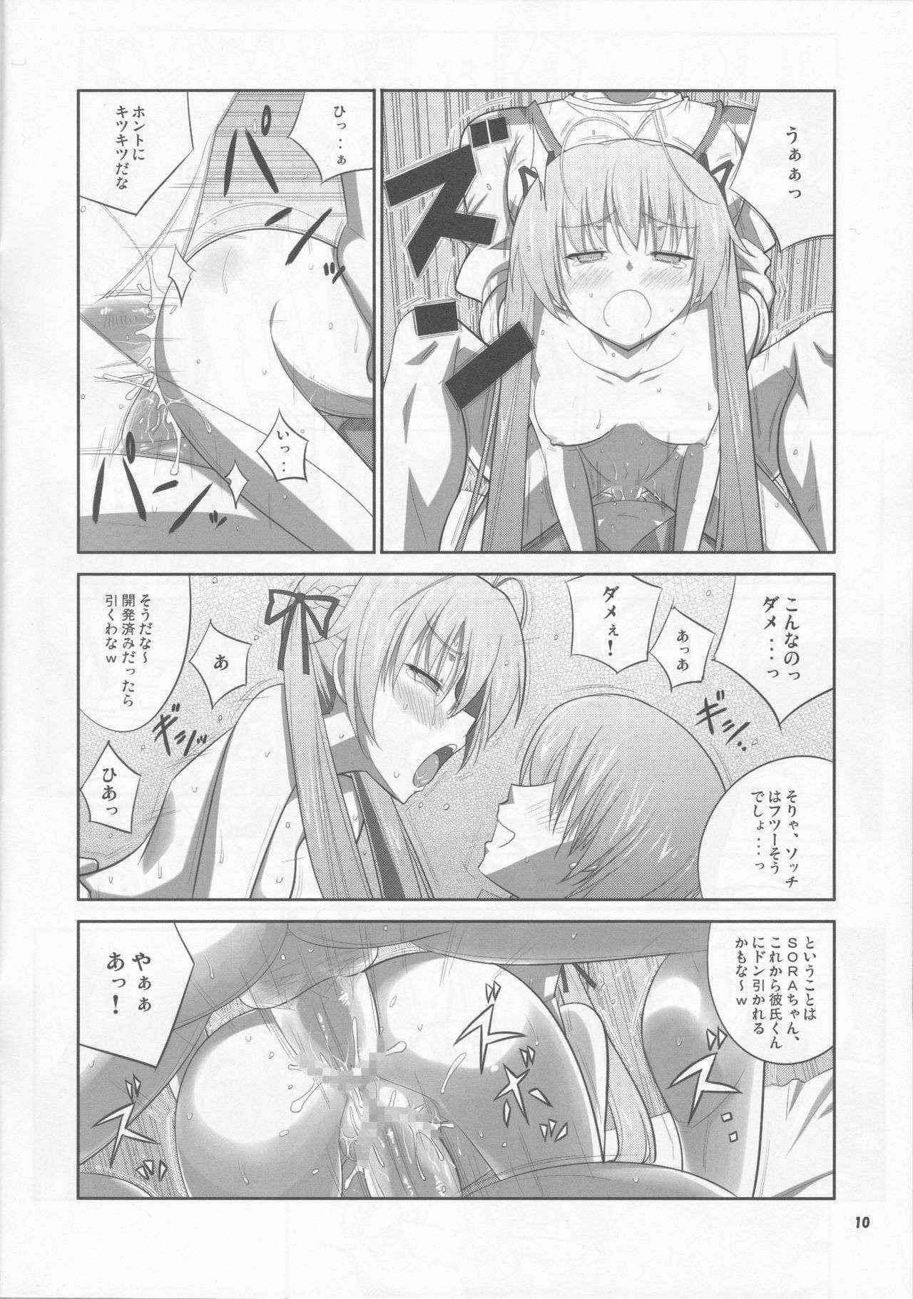 (COMIC1☆6) [Daten-shi no Ana (Decarabia)] HN:SORA (Yosuga no Sora)