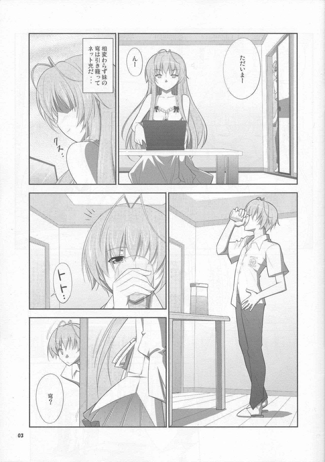 (COMIC1☆6) [Daten-shi no Ana (Decarabia)] HN:SORA (Yosuga no Sora)