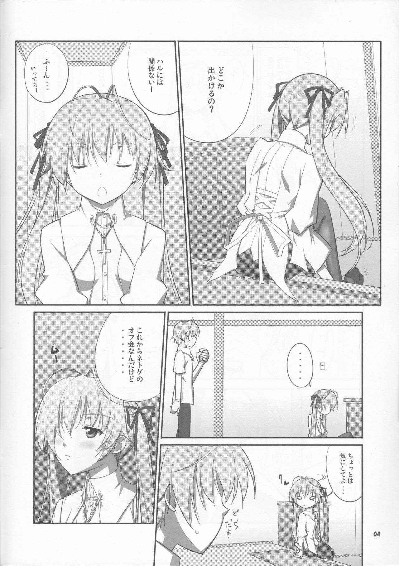 (COMIC1☆6) [Daten-shi no Ana (Decarabia)] HN:SORA (Yosuga no Sora)