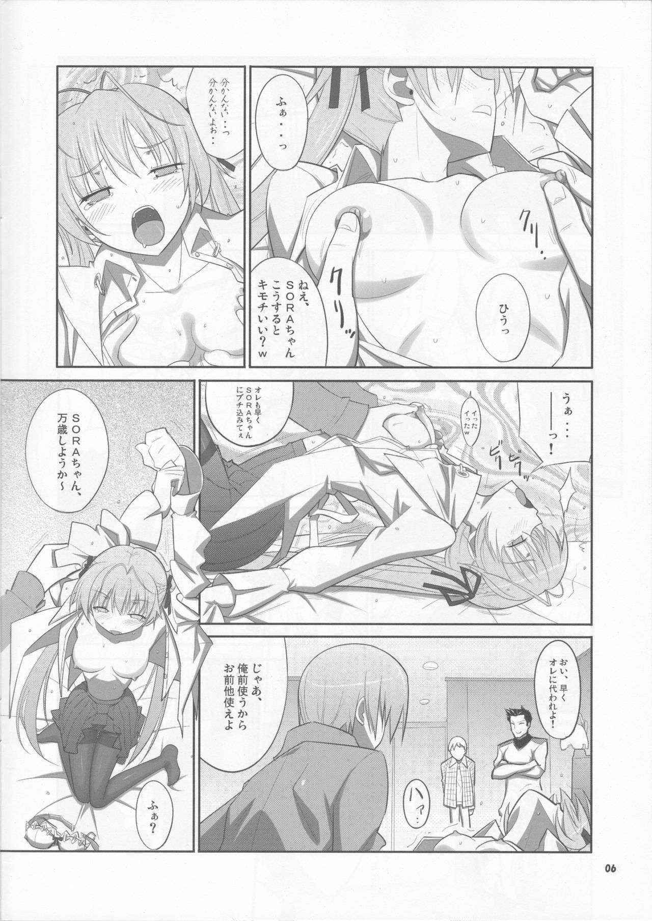 (COMIC1☆6) [Daten-shi no Ana (Decarabia)] HN:SORA (Yosuga no Sora)