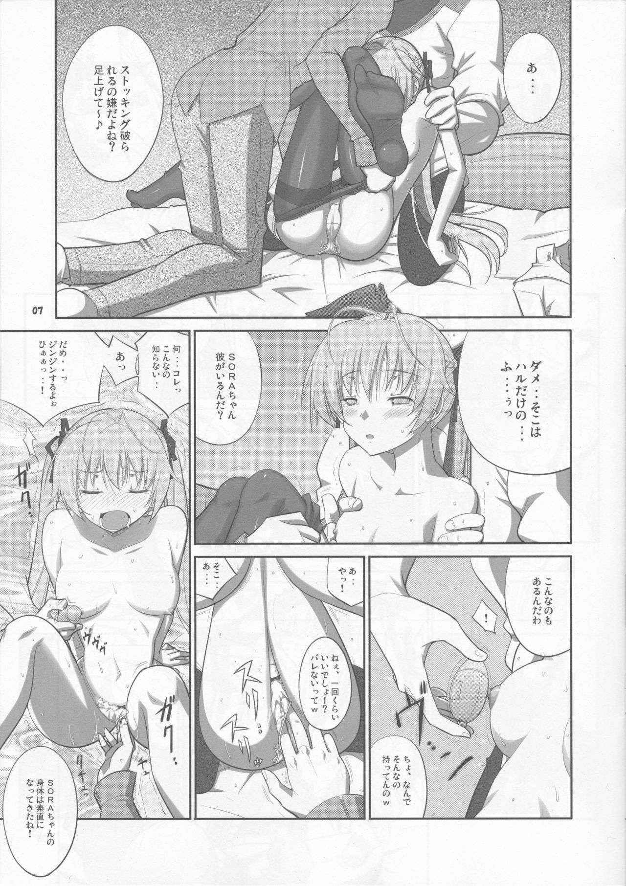 (COMIC1☆6) [Daten-shi no Ana (Decarabia)] HN:SORA (Yosuga no Sora)