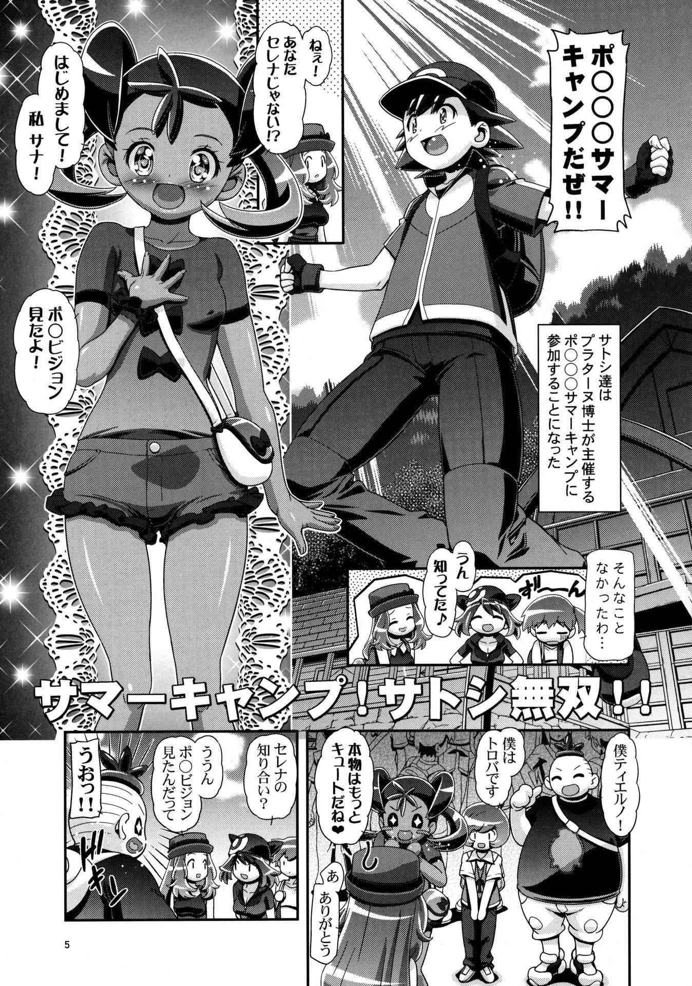 (C87) [Gambler Club (Kousaka Jun)] PM GALS Satoshi Musou (Pokemon) [Decensored]