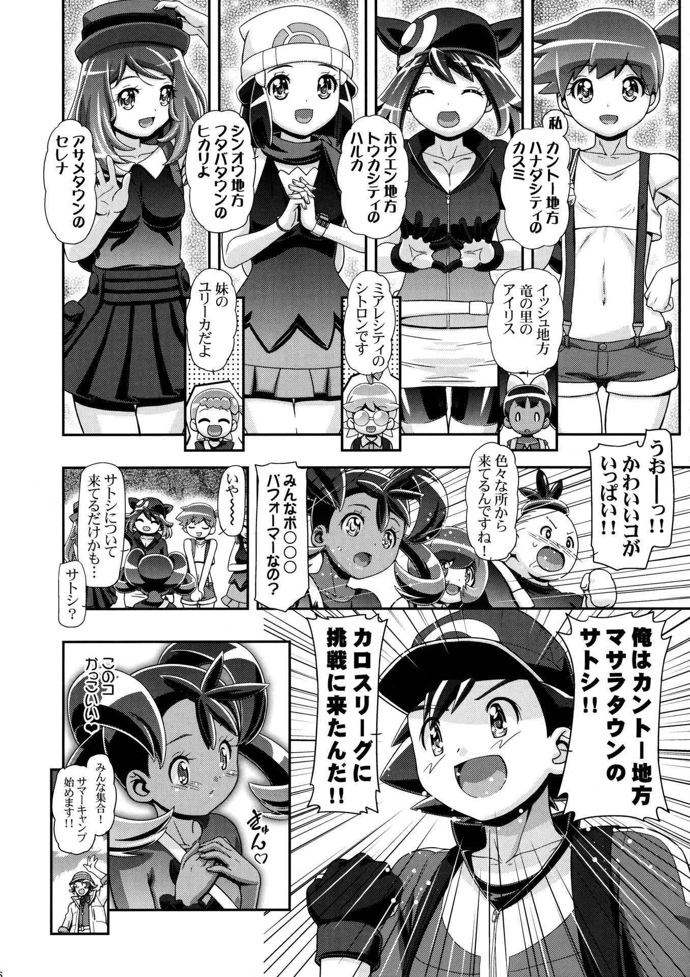 (C87) [Gambler Club (Kousaka Jun)] PM GALS Satoshi Musou (Pokemon) [Decensored]