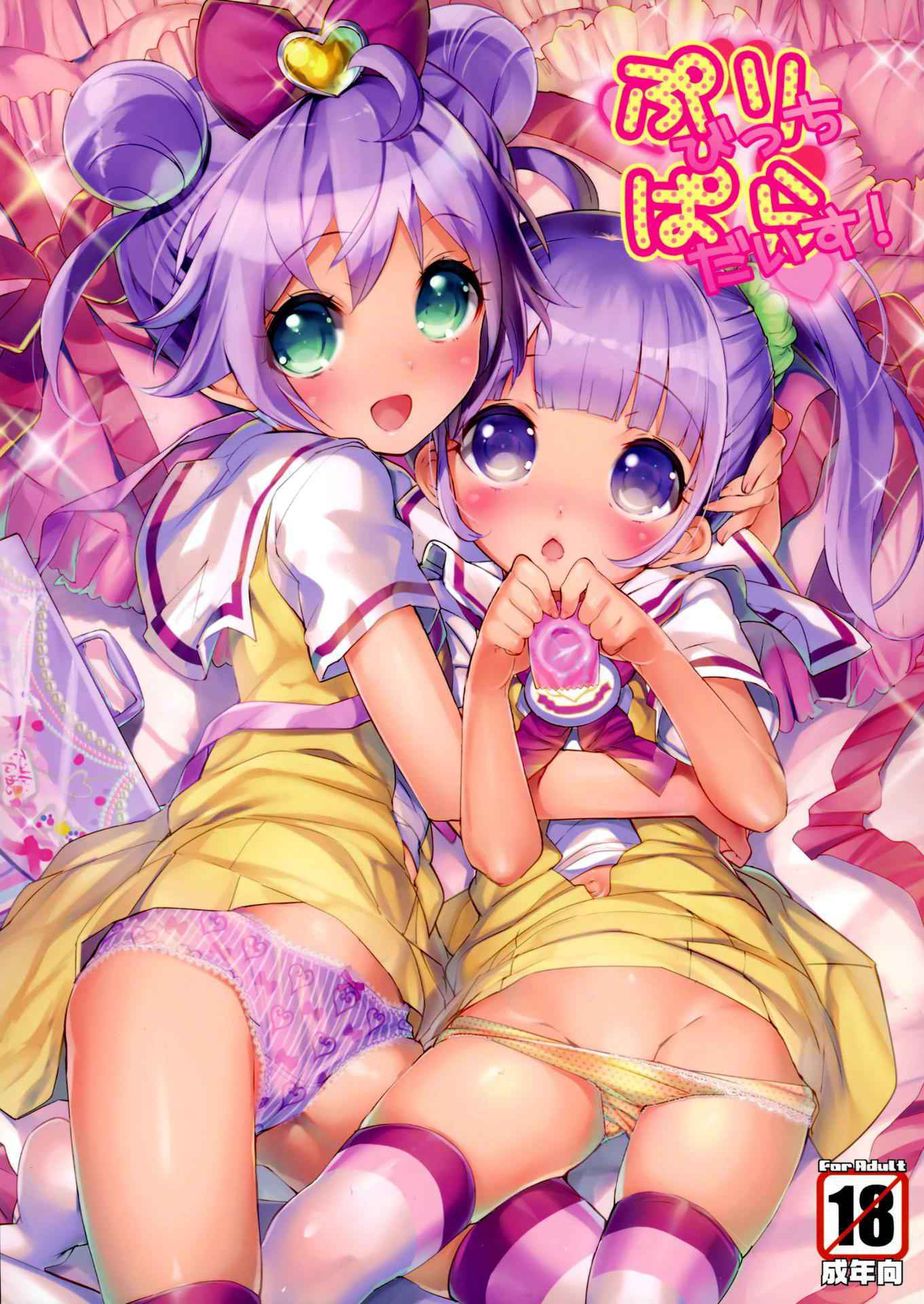 (COMIC1☆9) [Misty Isle (Sorimura Youji)] Pri Bitch Paradise! (PriPara) [Chinese] [脸肿汉化组]