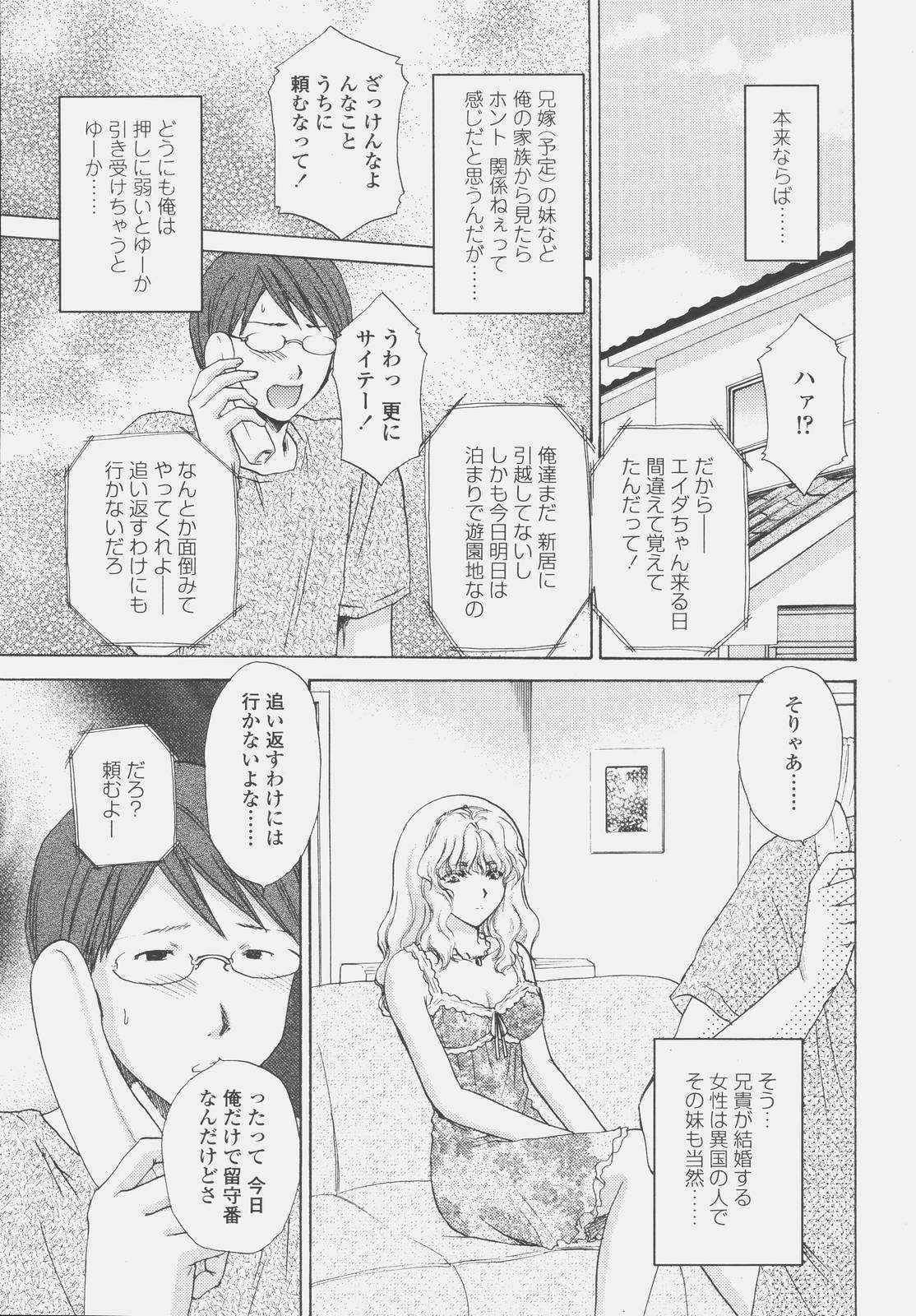 COMIC Tenma 2006-10