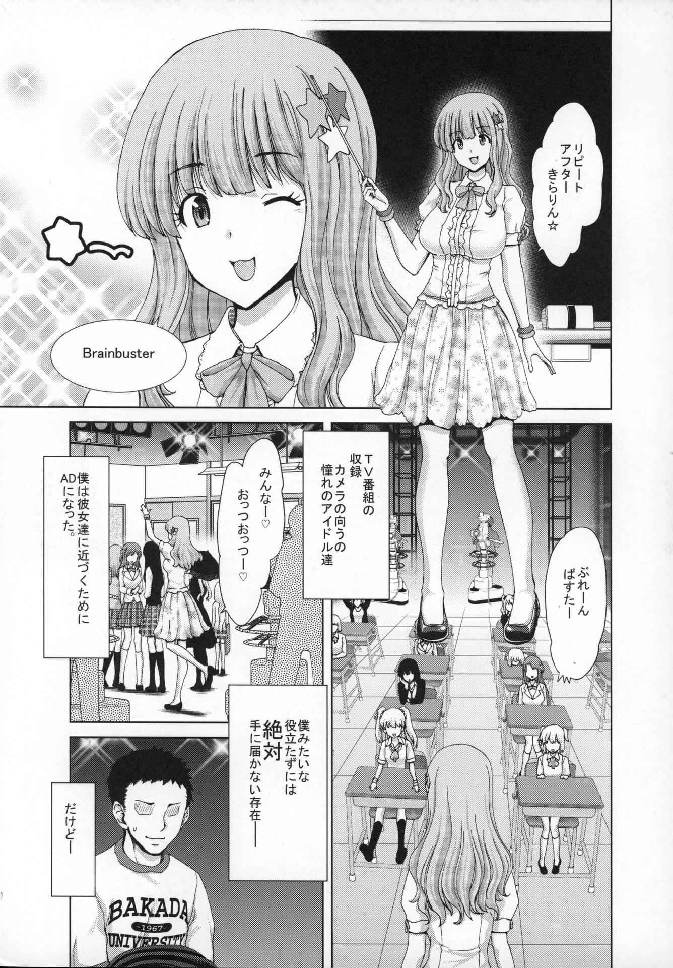 (C88) [Polinky Hiroba (Hori Hiroaki)] Kirari-Sensei no Hapi Hapi Jugyou (THE IDOLM@STER CINDERELLA GIRLS)