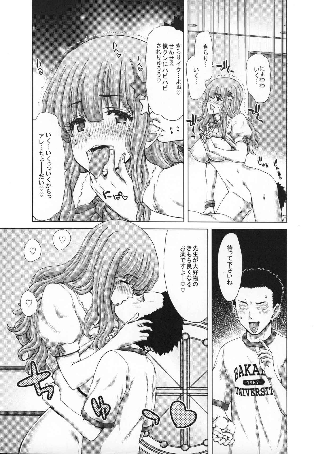 (C88) [Polinky Hiroba (Hori Hiroaki)] Kirari-Sensei no Hapi Hapi Jugyou (THE IDOLM@STER CINDERELLA GIRLS)