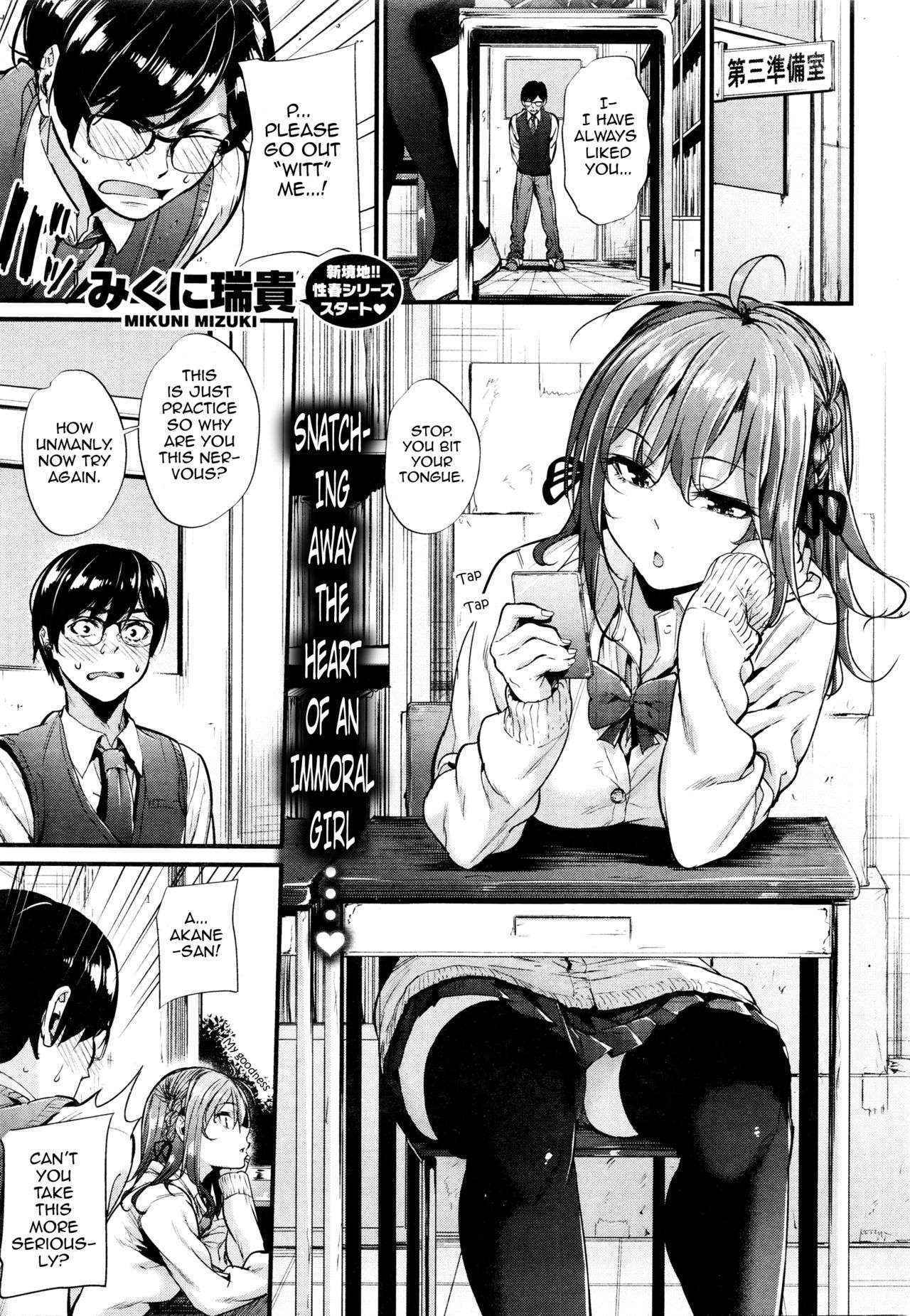 Akujo Kousatsu Ch.1