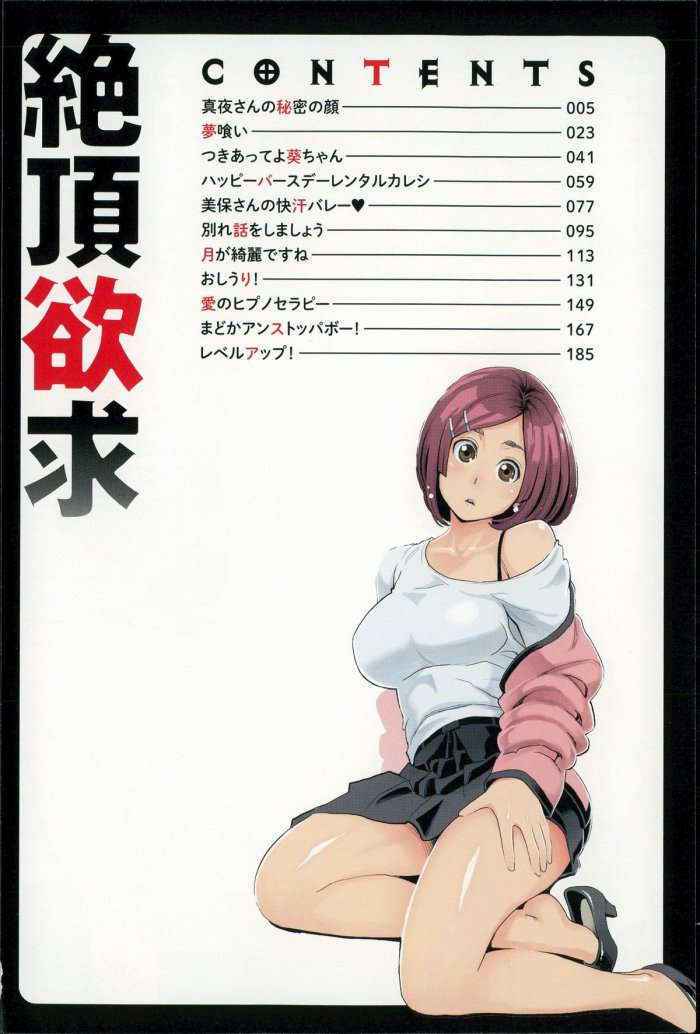 Zecchou Yokkyuu Ch.1, 4-5, 10  =tigoris Translates= =noraneko=