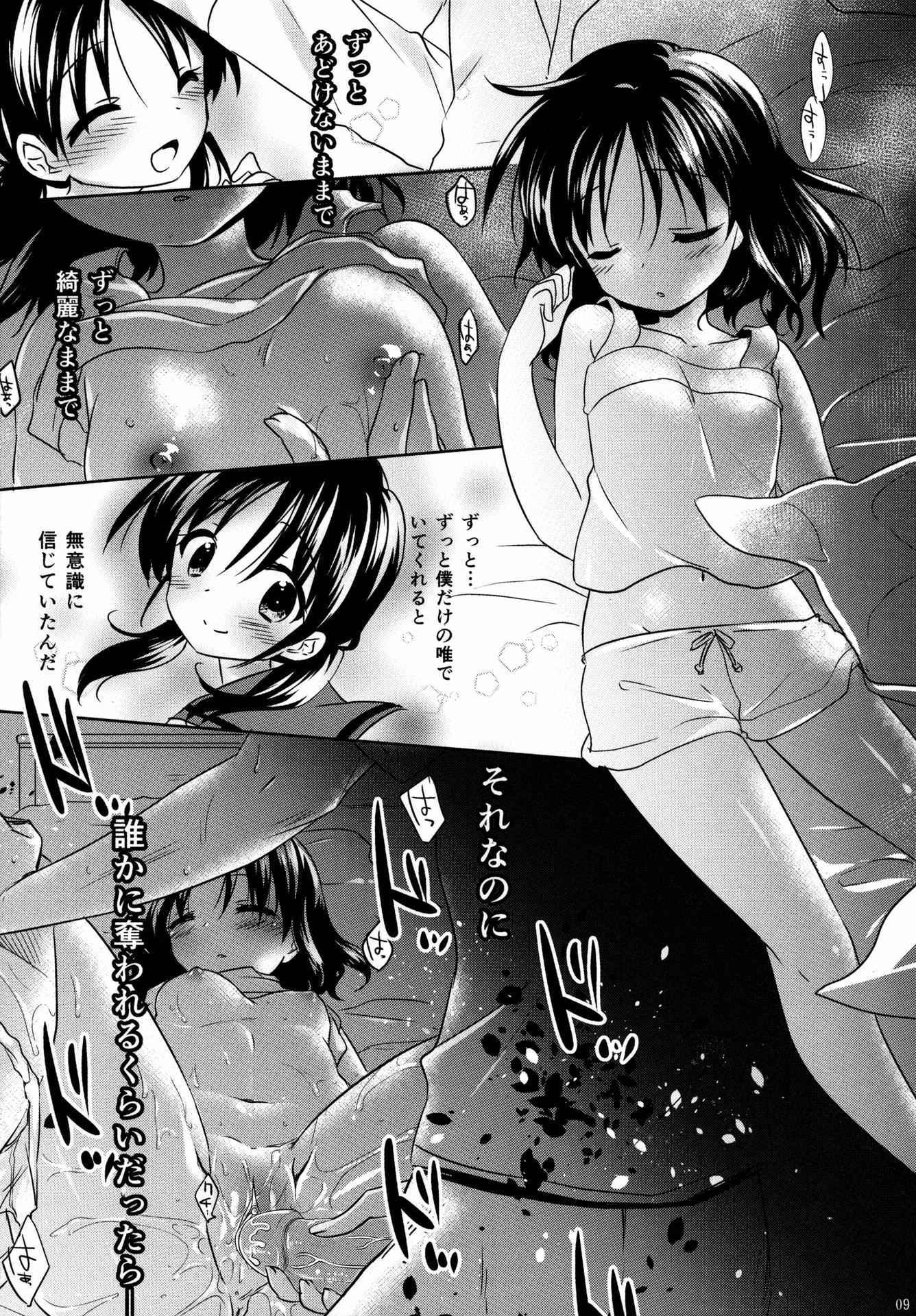 (COMITIA108) [AquaDrop (Mikami Mika)] Oyasumi Sex [Decensored] {Hennojin}