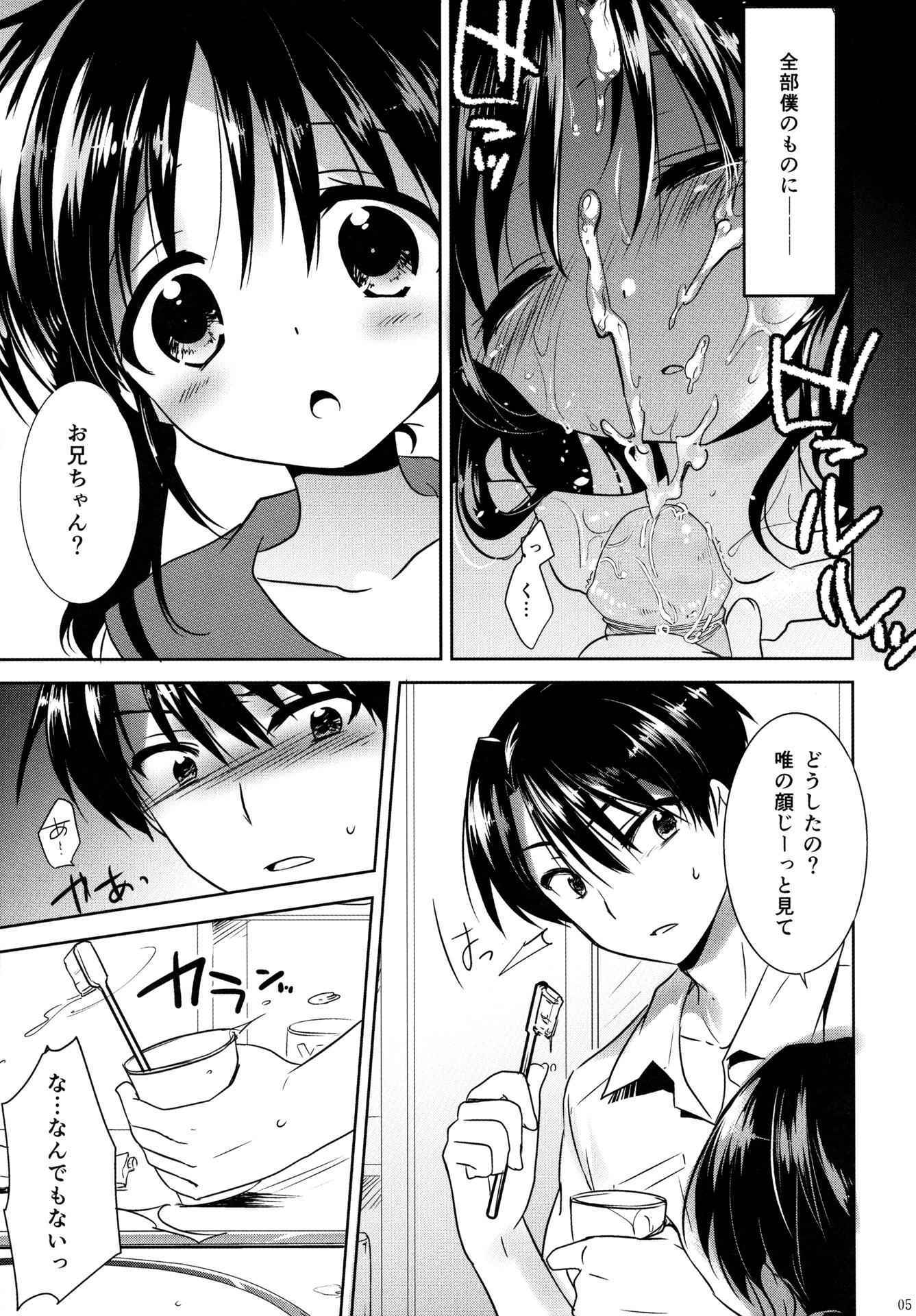 (COMITIA108) [AquaDrop (Mikami Mika)] Oyasumi Sex [Decensored] {Hennojin}