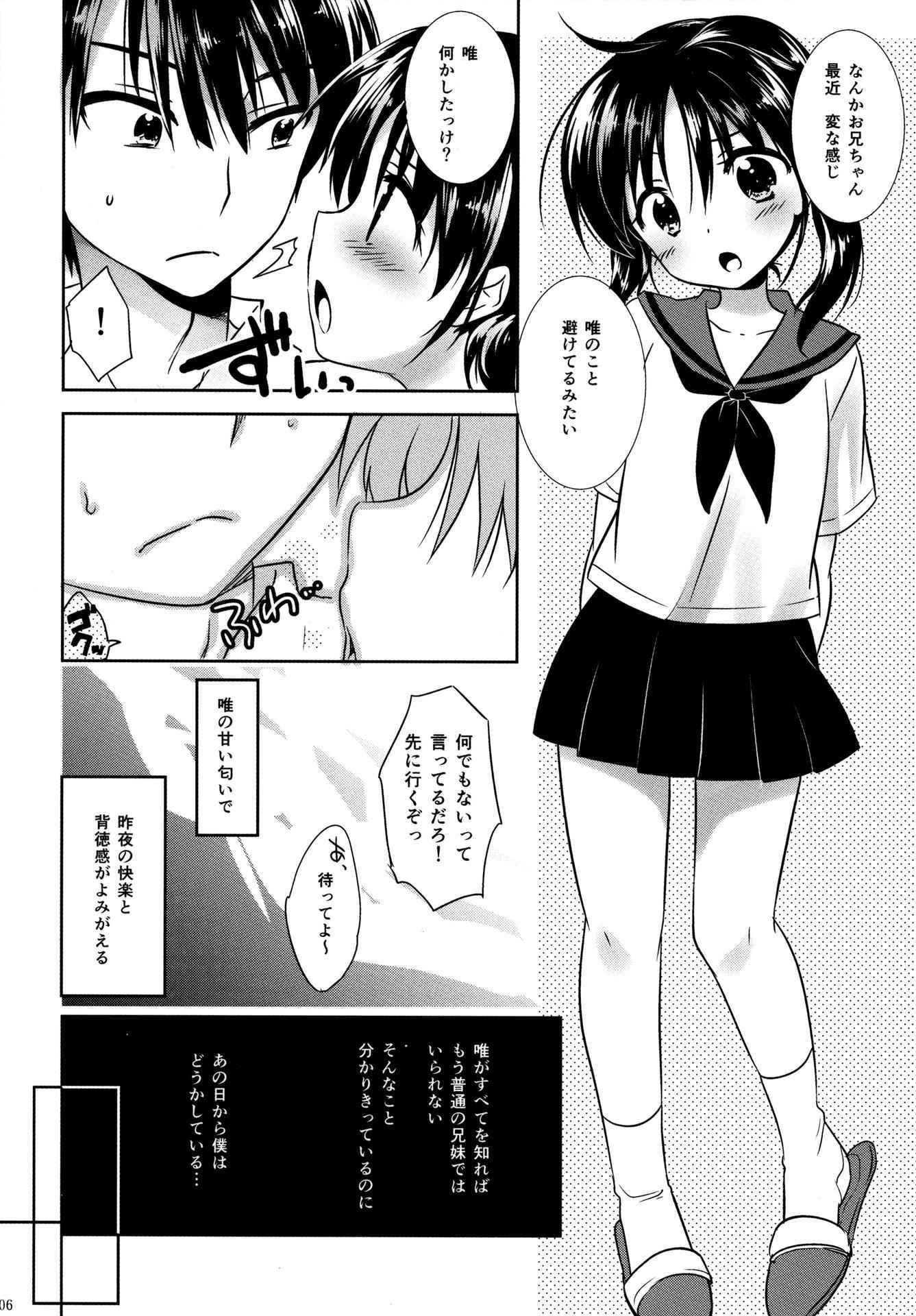 (COMITIA108) [AquaDrop (Mikami Mika)] Oyasumi Sex [Decensored] {Hennojin}