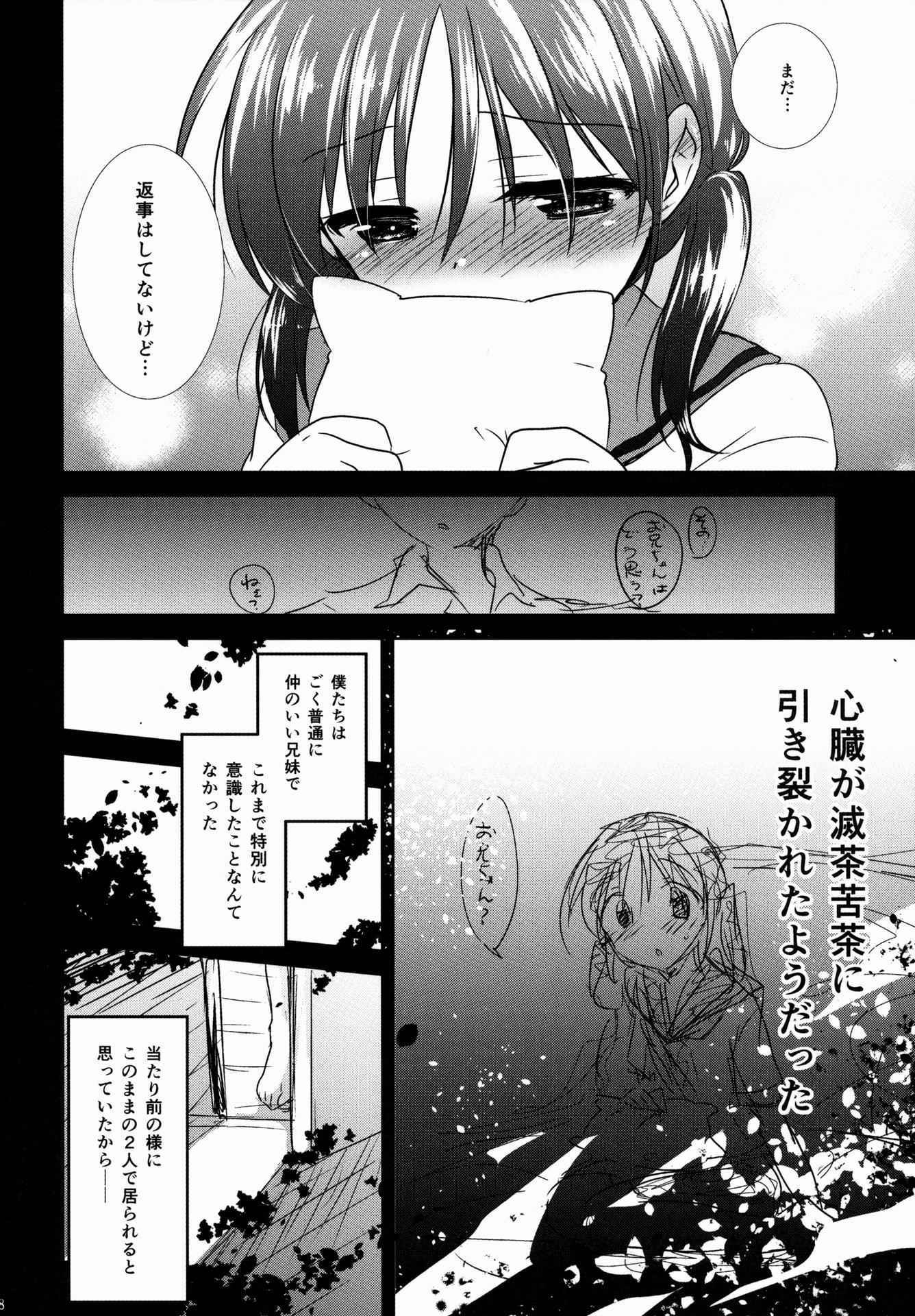 (COMITIA108) [AquaDrop (Mikami Mika)] Oyasumi Sex [Decensored] {Hennojin}