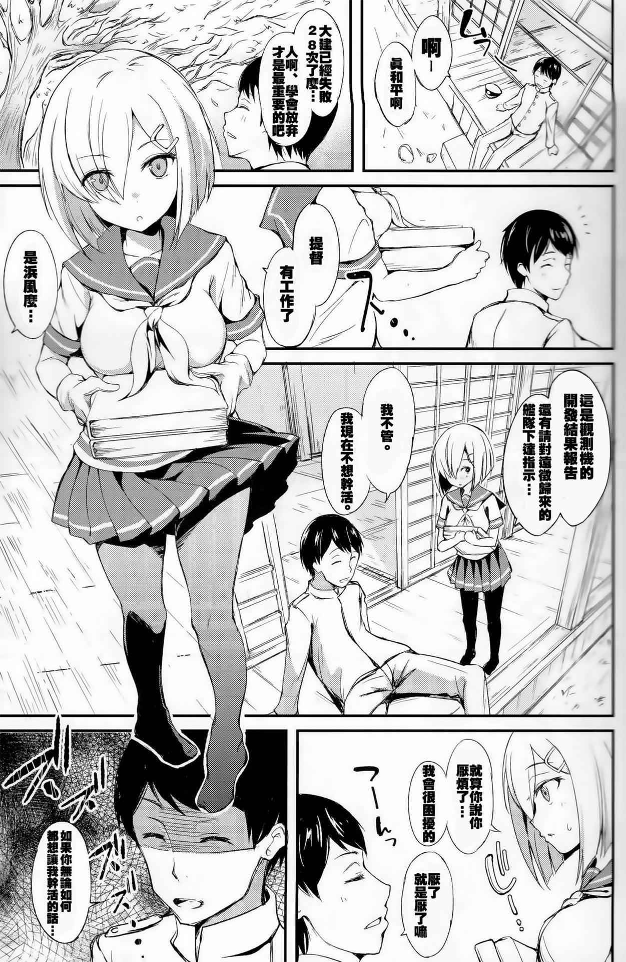 (COMIC1☆8) [Dream Halls! (Tsuzuri)] Mitaina Sugao. (Kantai Collection -KanColle-) [Chinese] [想抱雷妈汉化组]