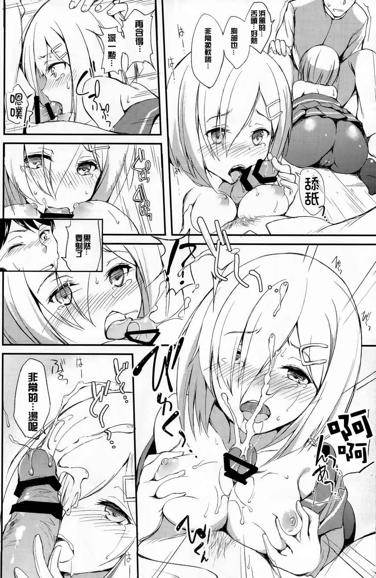 (COMIC1☆8) [Dream Halls! (Tsuzuri)] Mitaina Sugao. (Kantai Collection -KanColle-) [Chinese] [想抱雷妈汉化组]