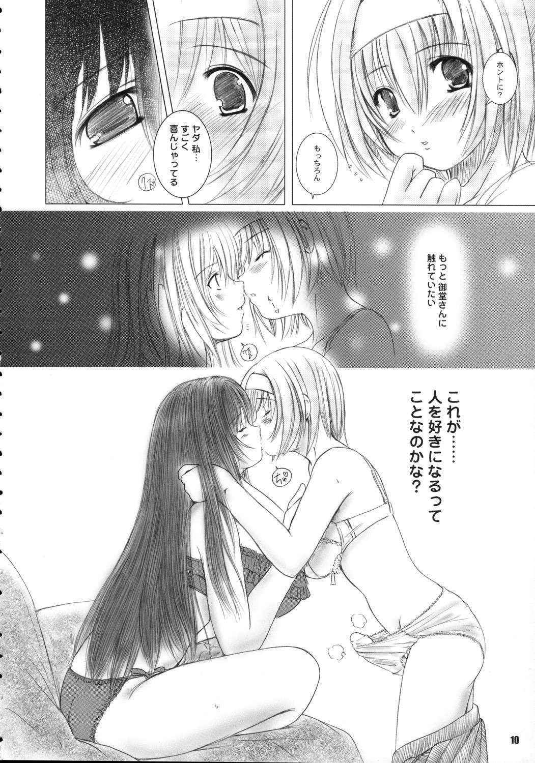 (C68) [Kesson Shoujo (Enigma)] Kesson Shoujo MANIACS 6