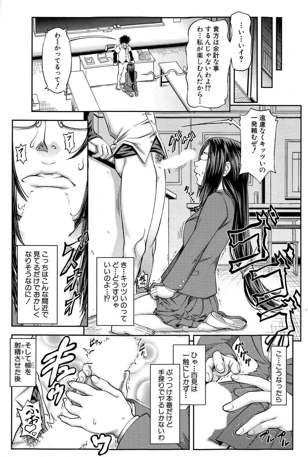 [Ikumo Taisuke] Yuutou sei wa Dekirundesu Ch. 1-4