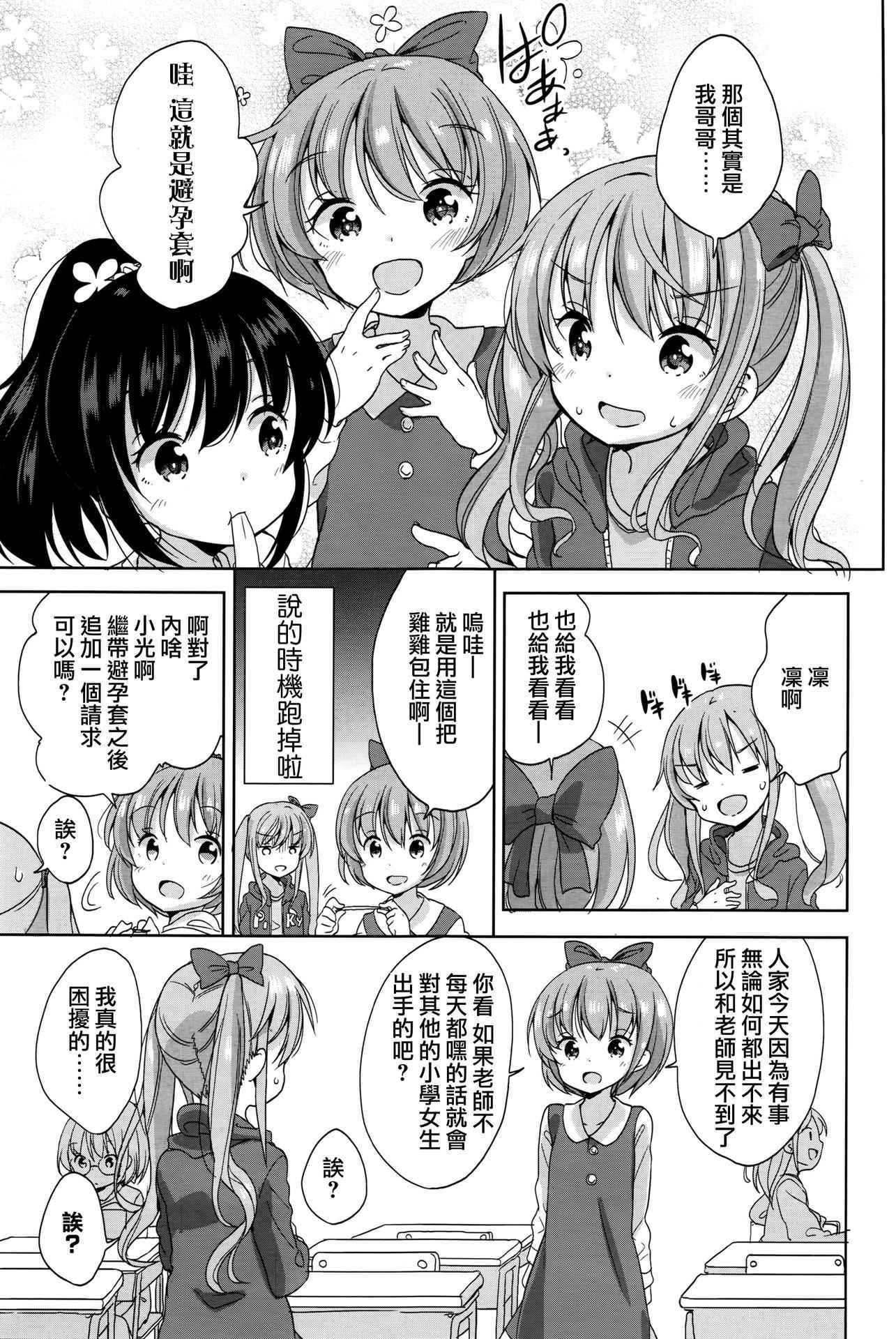 [Fuyuno Mikan] Pretend Girl (COMIC LO 2016-04) [Chinese] [想抱雷妈汉化组]