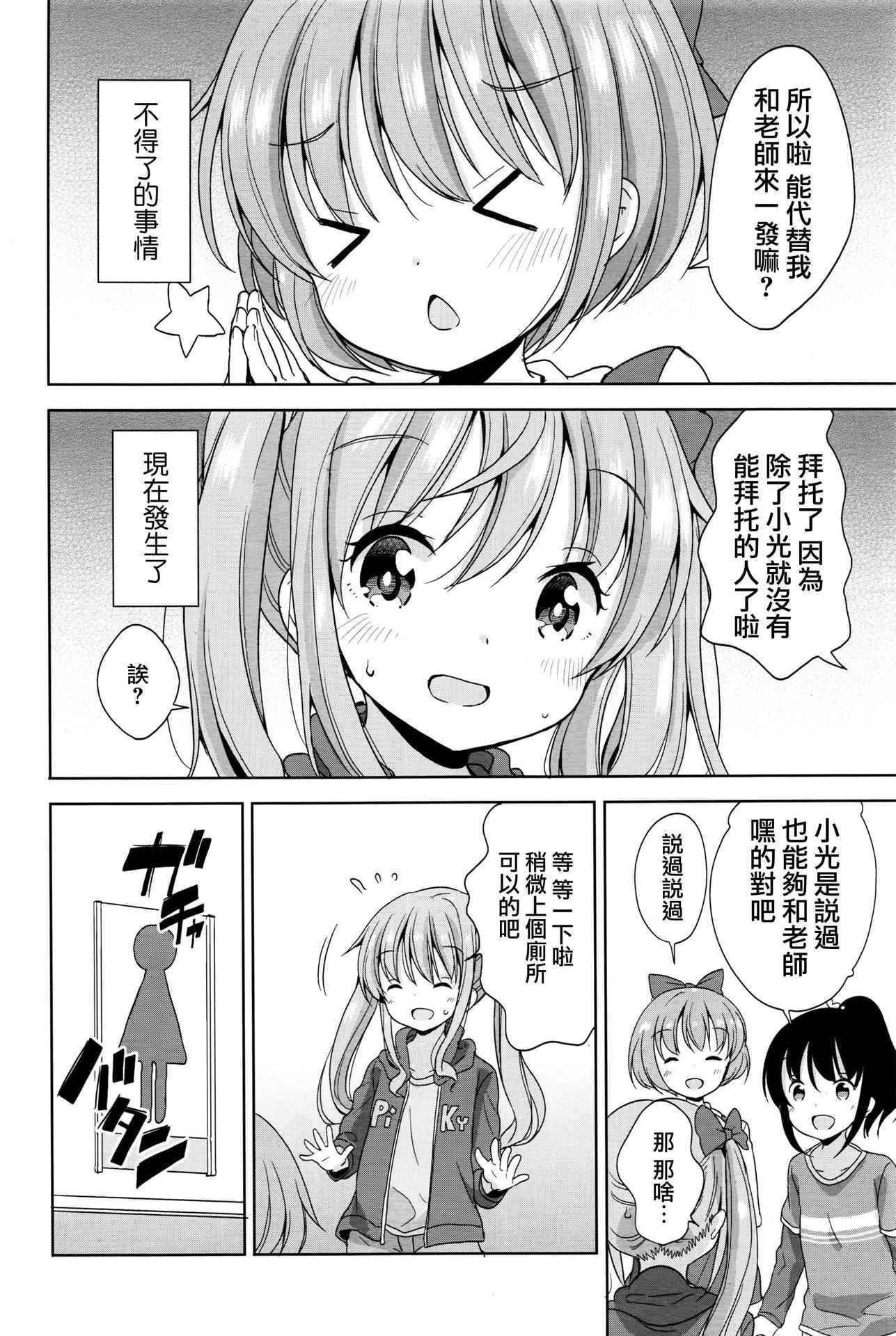 [Fuyuno Mikan] Pretend Girl (COMIC LO 2016-04) [Chinese] [想抱雷妈汉化组]