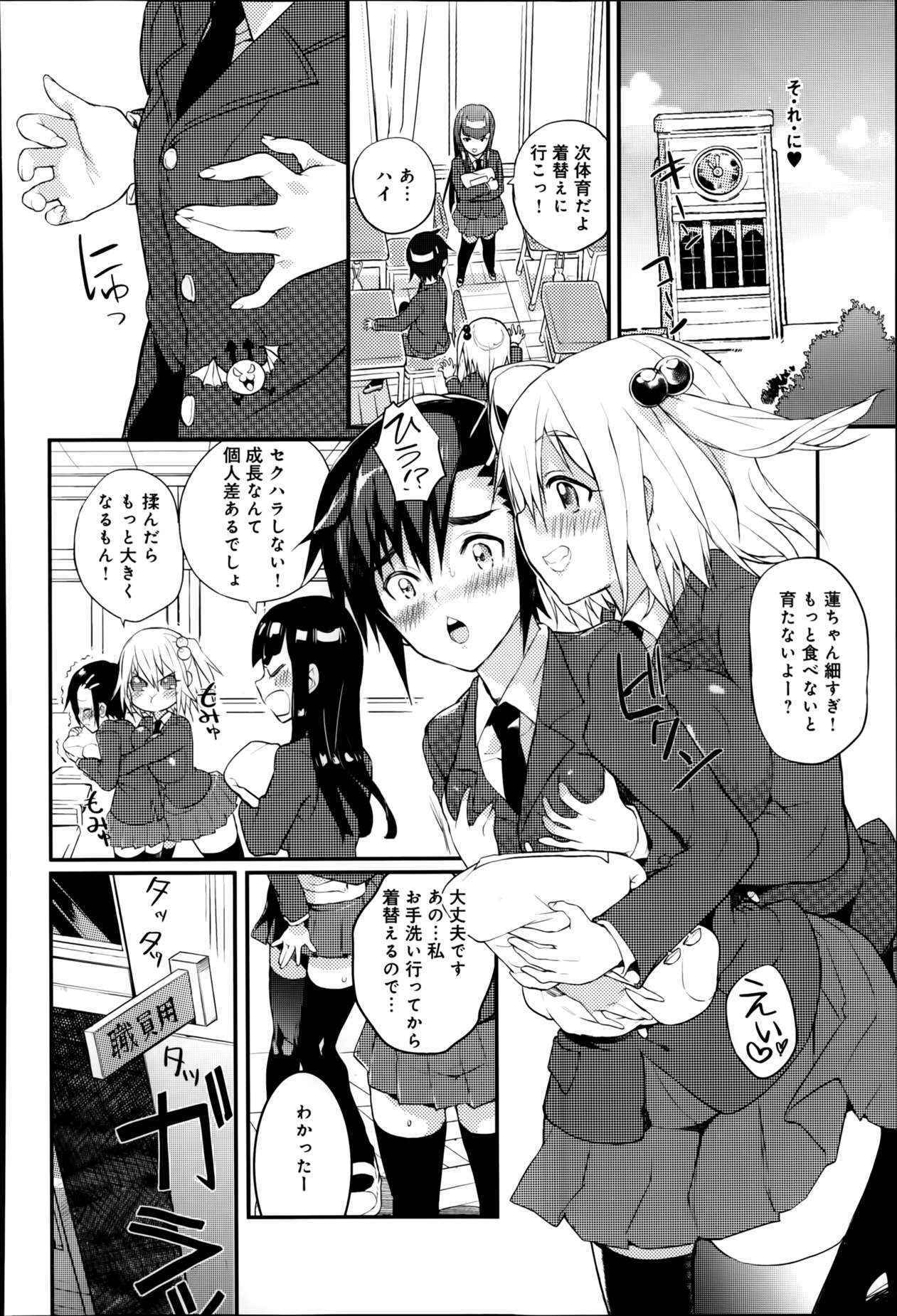 [Coin RAND] Seitokaichou no Himitsu Ch. 1-5