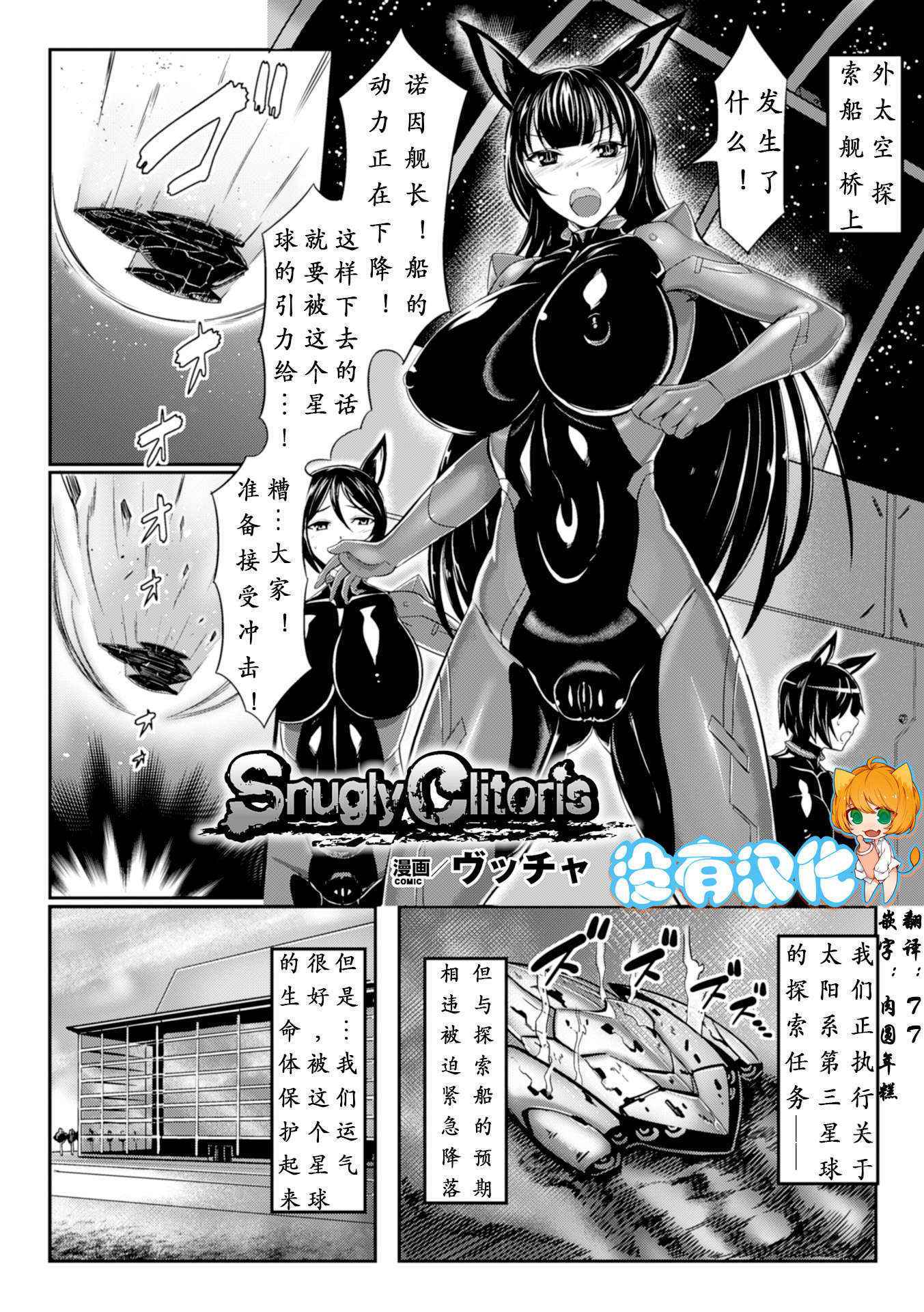 [Anthology] 2D Comic Magazine Dekakuri Bishoujo Kuriiki Jigoku Vol.1 [Chinese] [沒有漢化] [Digital]