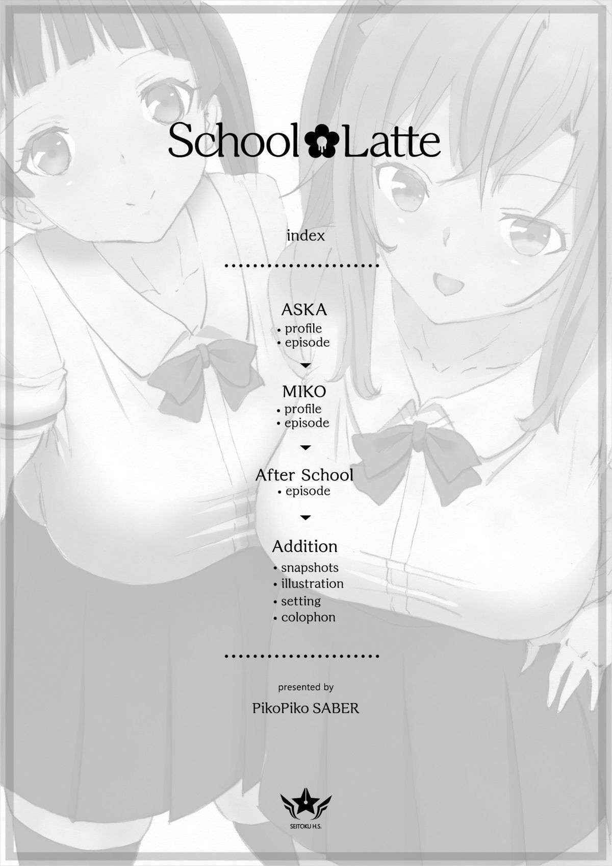 [Pikopiko Saber] School Latte [Chinese] [沒有漢化] [Digital]